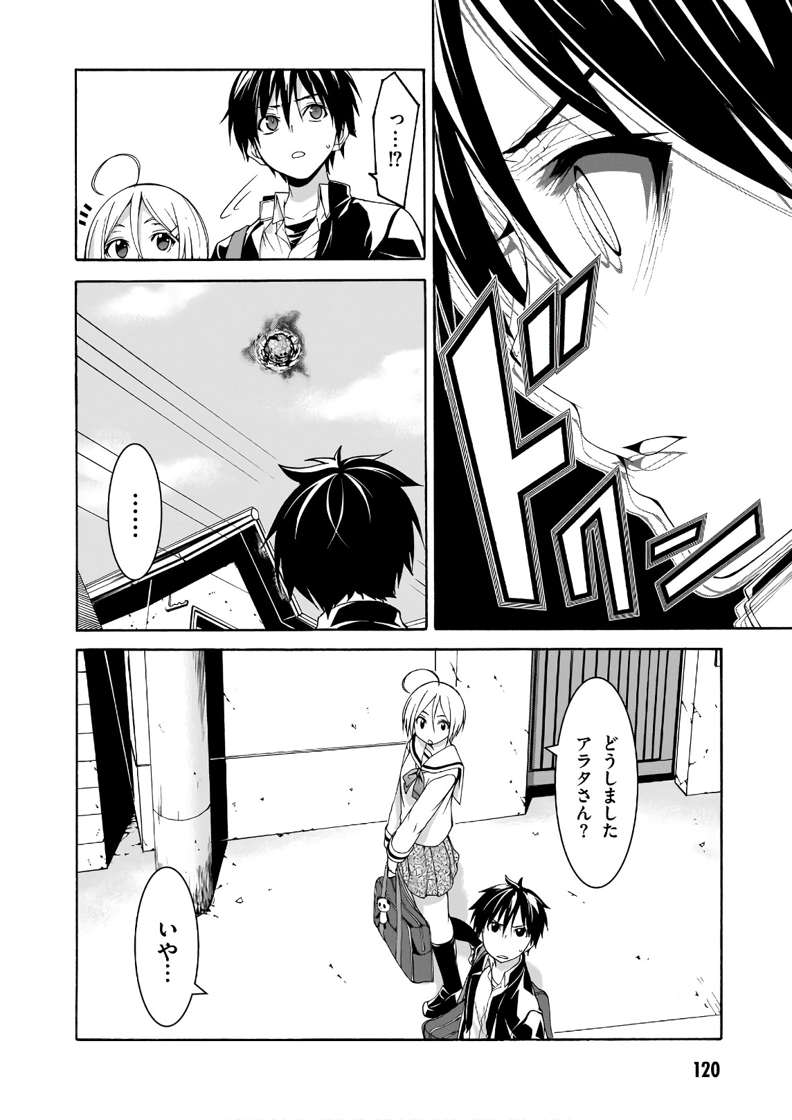 Trinity Seven - 7-Nin no Masho Tsukai - Chapter 90 - Page 33