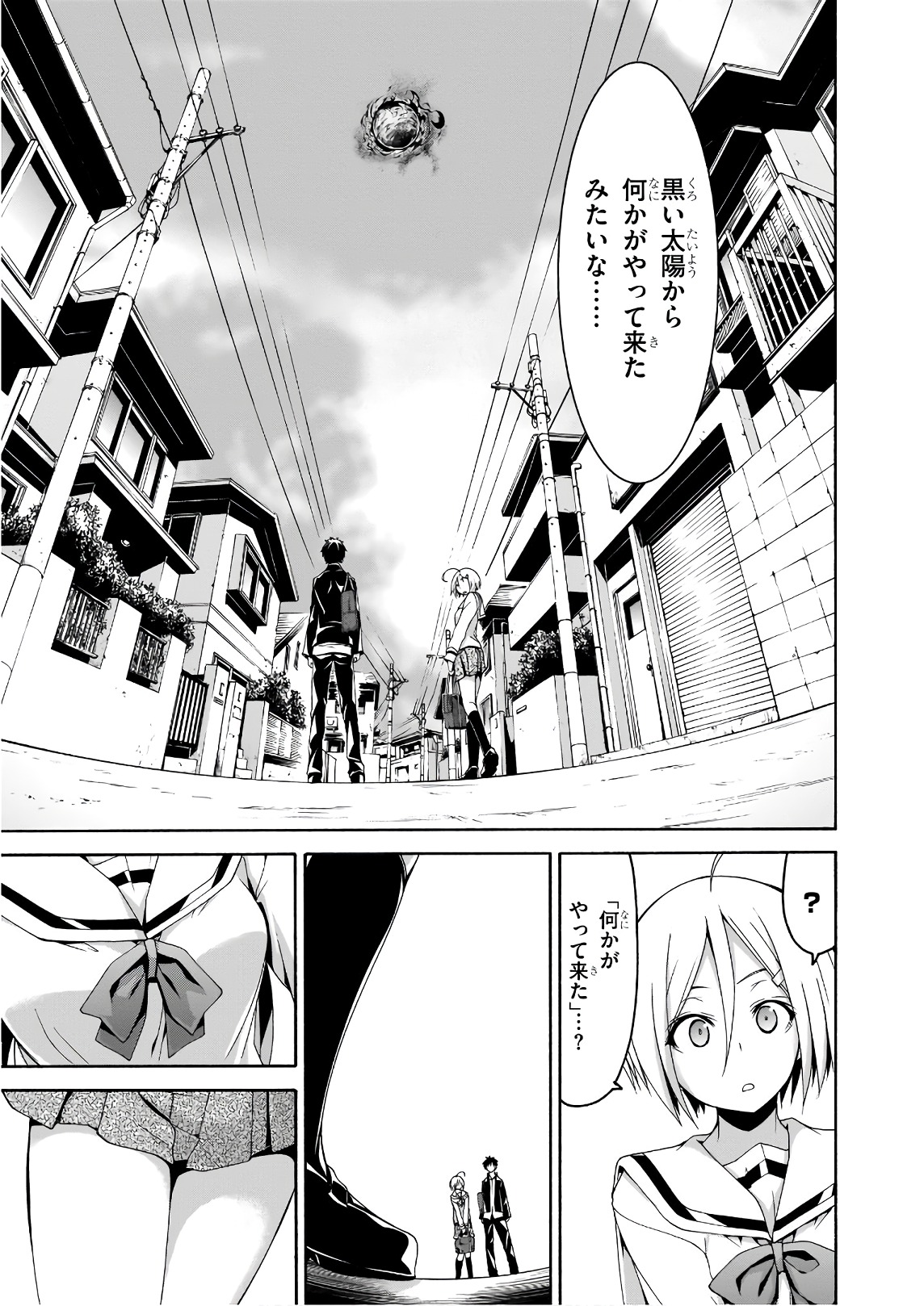 Trinity Seven - 7-Nin no Masho Tsukai - Chapter 90 - Page 34