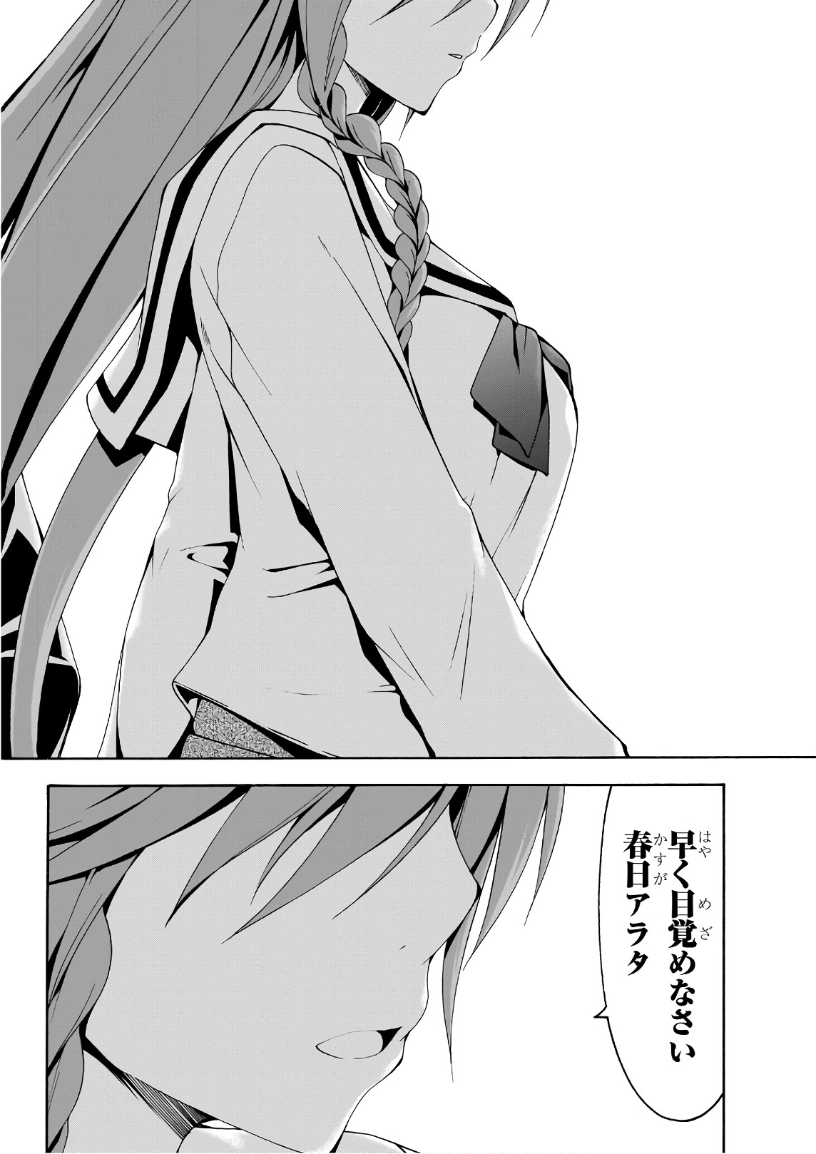 Trinity Seven - 7-Nin no Masho Tsukai - Chapter 90 - Page 35
