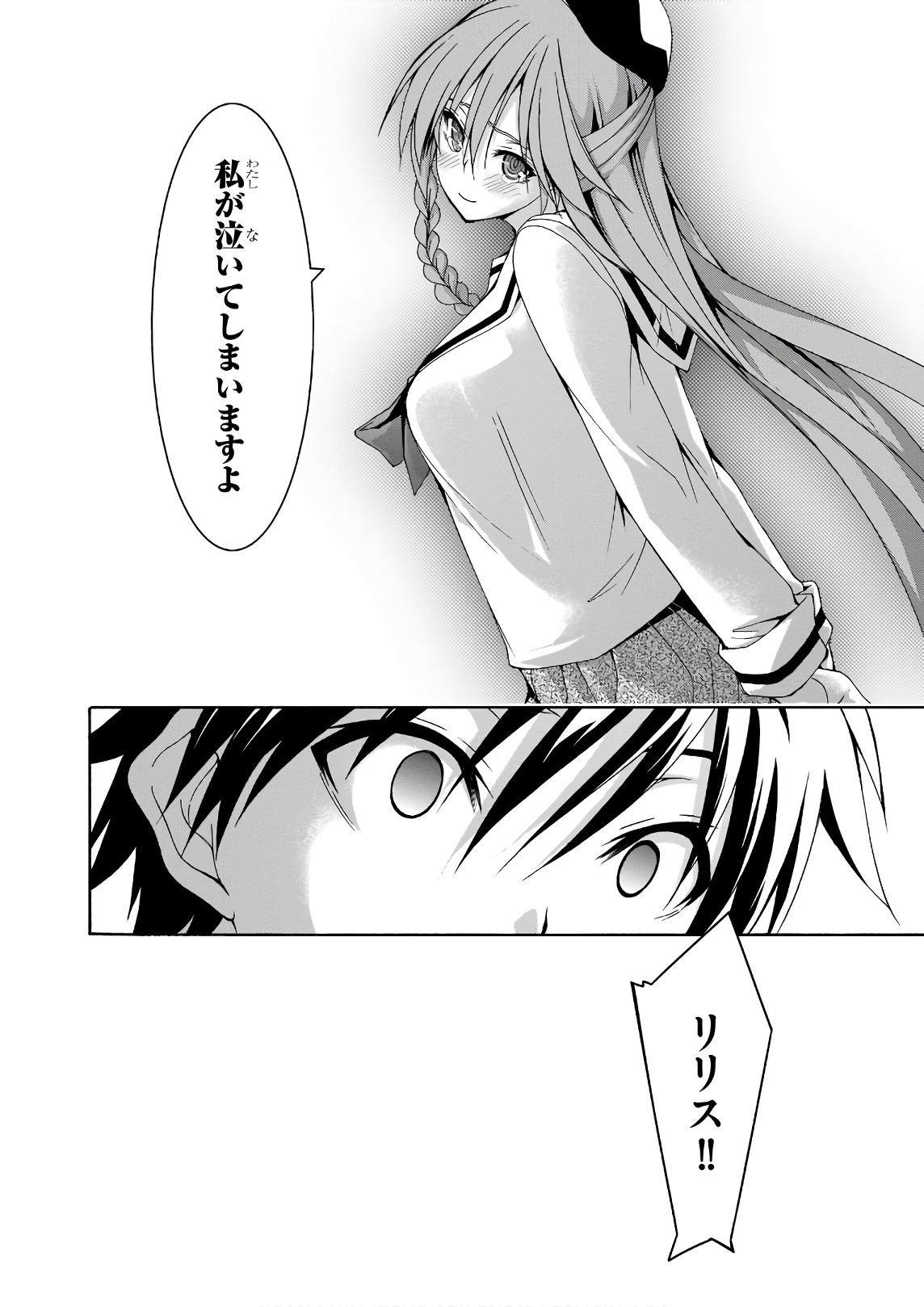 Trinity Seven - 7-Nin no Masho Tsukai - Chapter 90 - Page 37