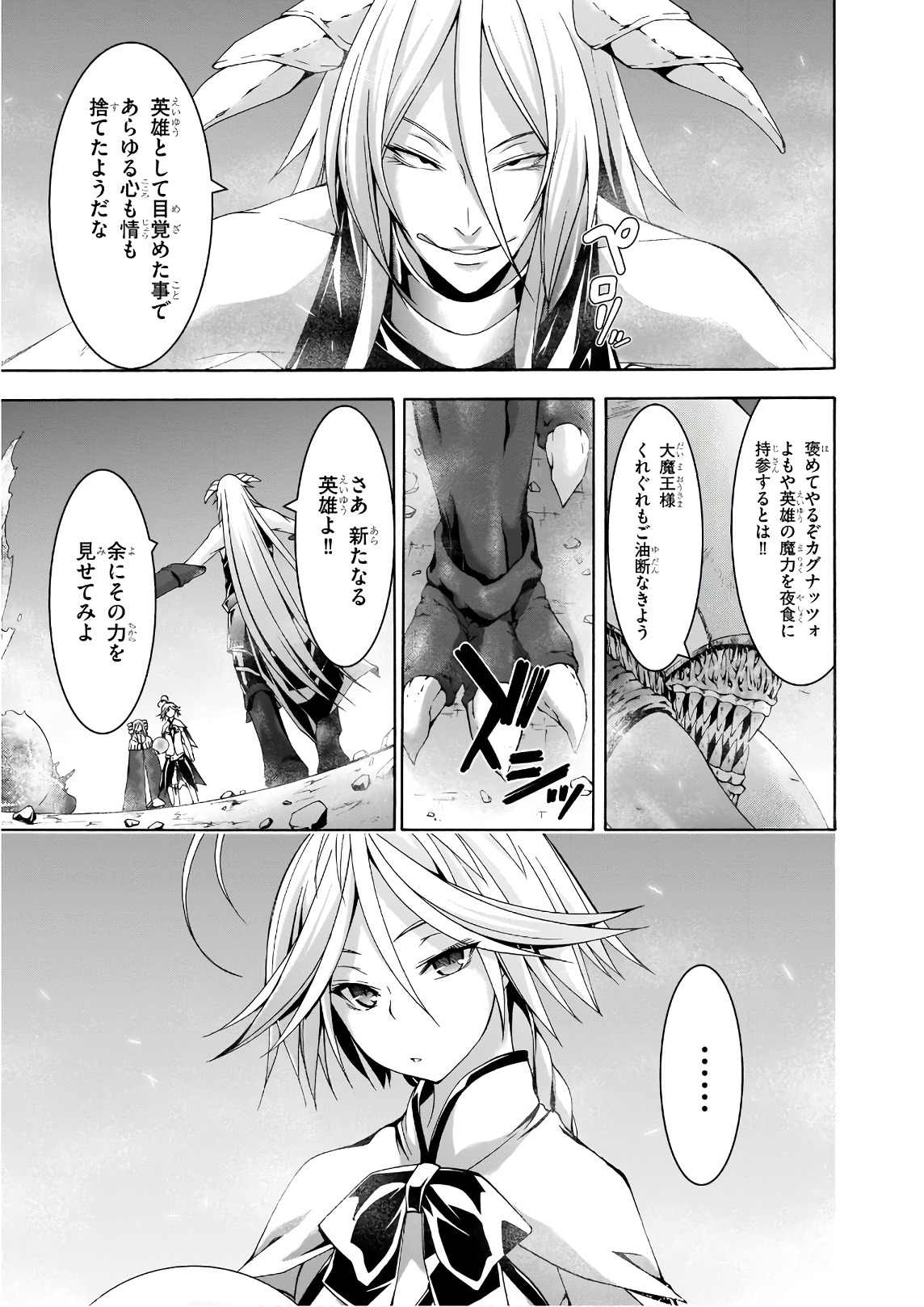 Trinity Seven - 7-Nin no Masho Tsukai - Chapter 90 - Page 4