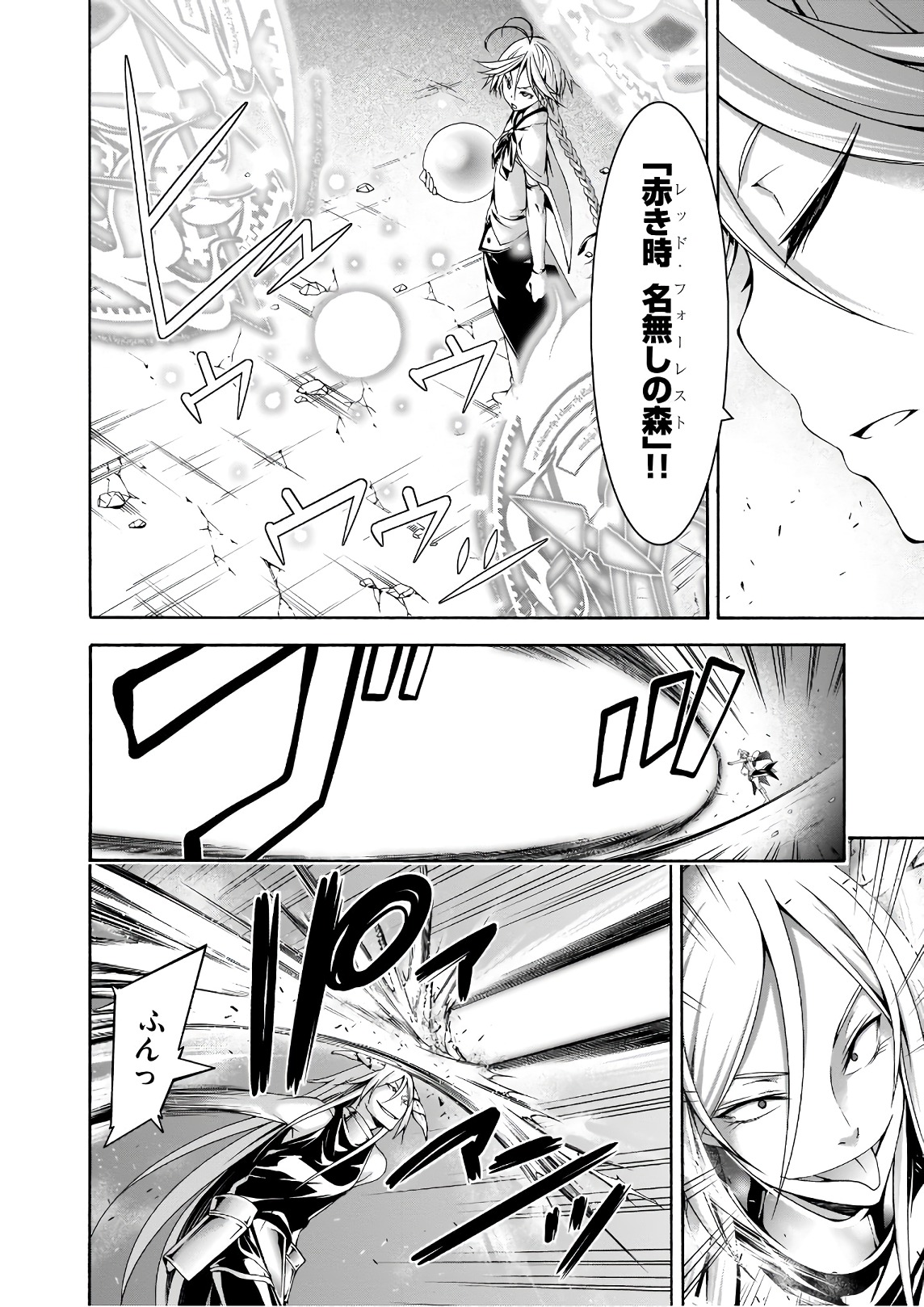 Trinity Seven - 7-Nin no Masho Tsukai - Chapter 90 - Page 5