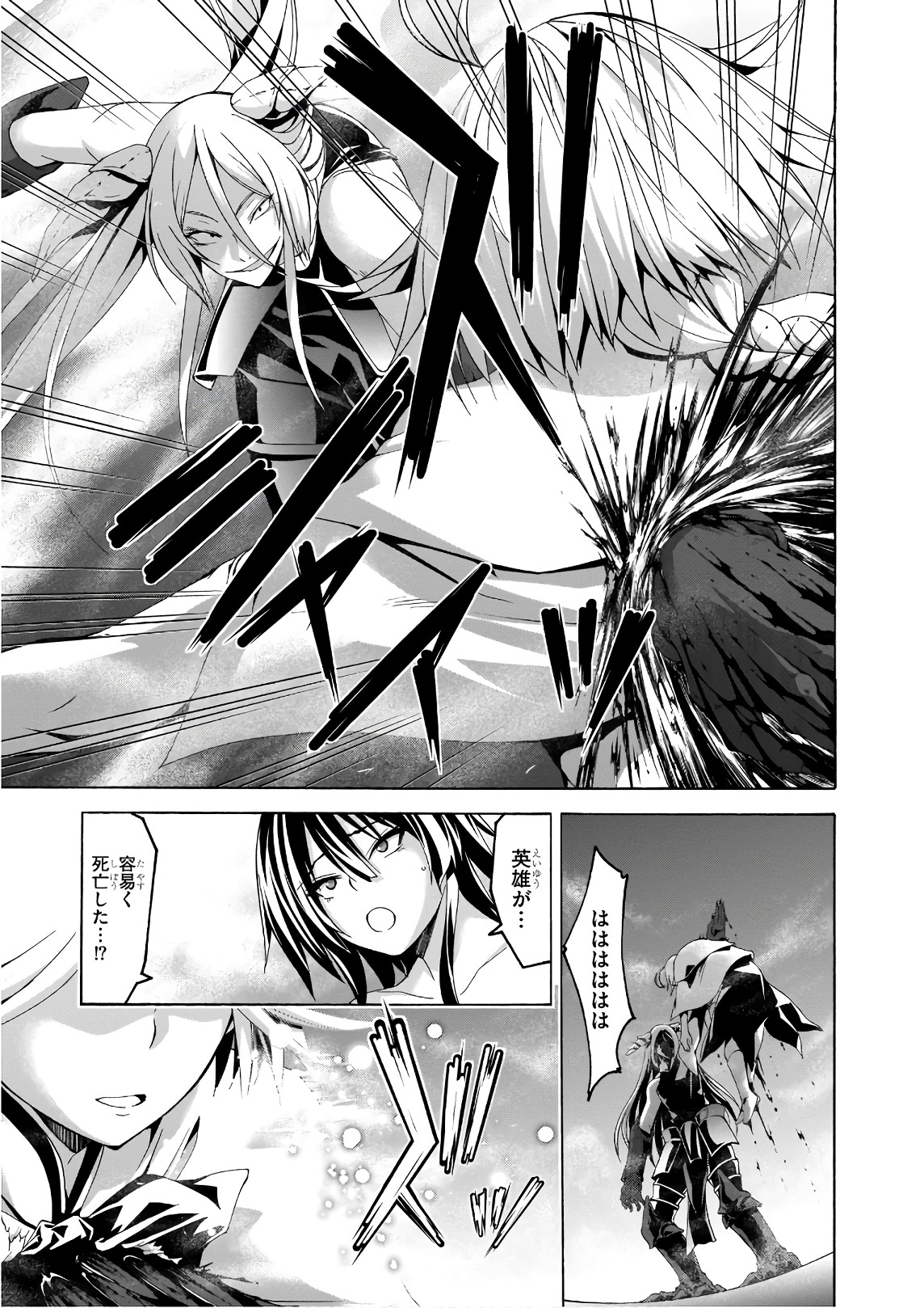 Trinity Seven - 7-Nin no Masho Tsukai - Chapter 90 - Page 6
