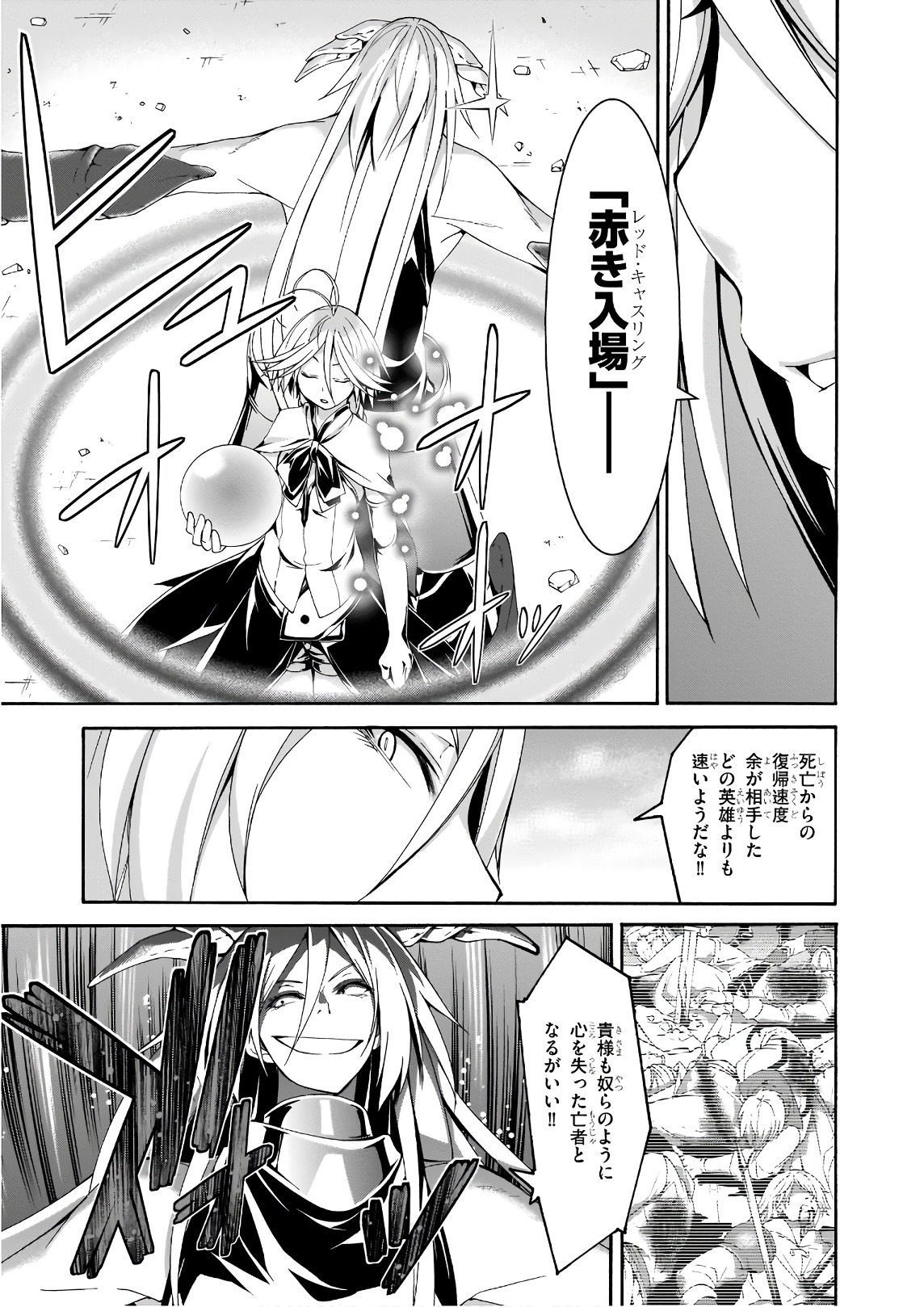 Trinity Seven - 7-Nin no Masho Tsukai - Chapter 90 - Page 8