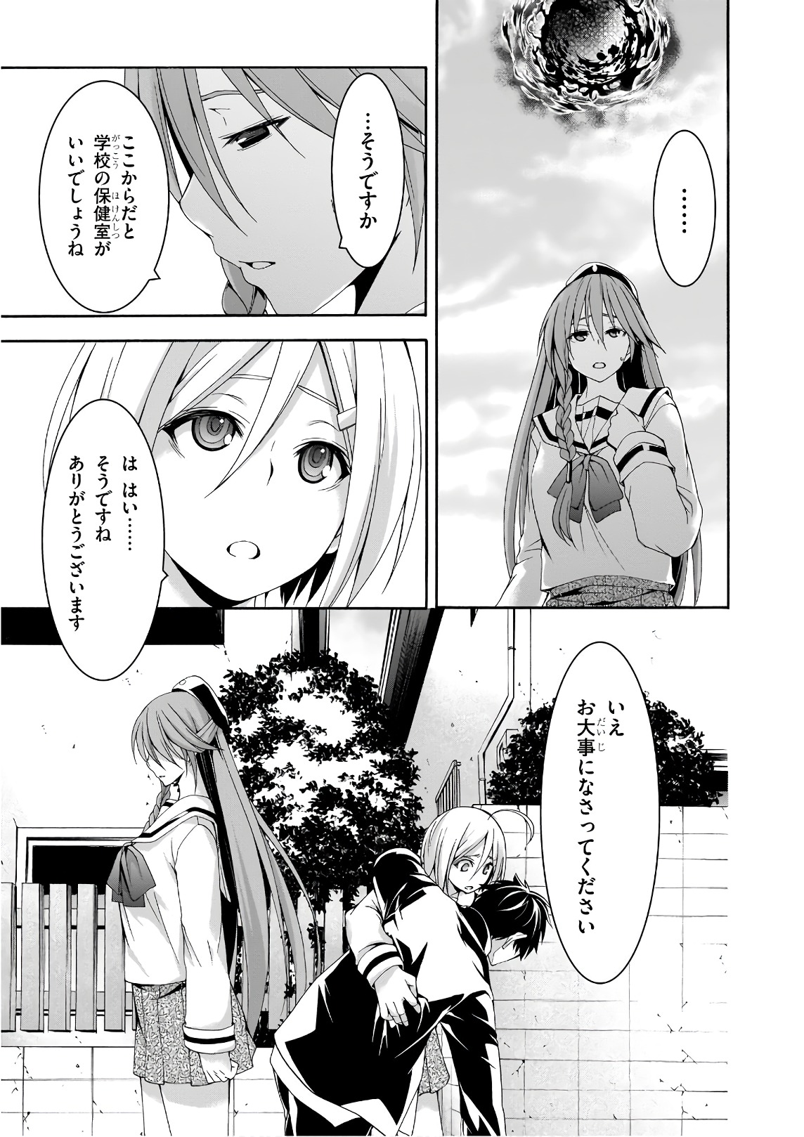 Trinity Seven - 7-Nin no Masho Tsukai - Chapter 91 - Page 11