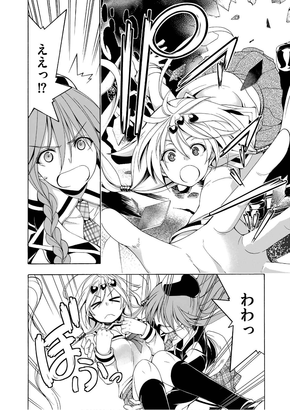 Trinity Seven - 7-Nin no Masho Tsukai - Chapter 91 - Page 2