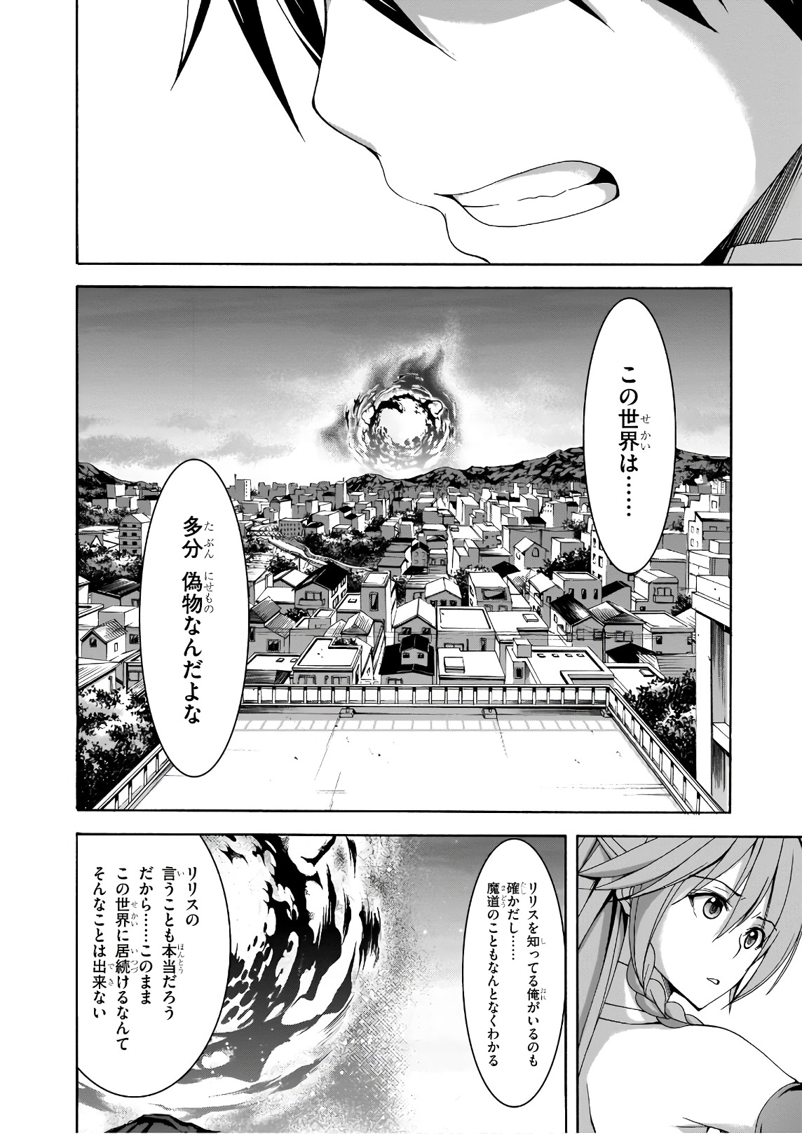 Trinity Seven - 7-Nin no Masho Tsukai - Chapter 91 - Page 20