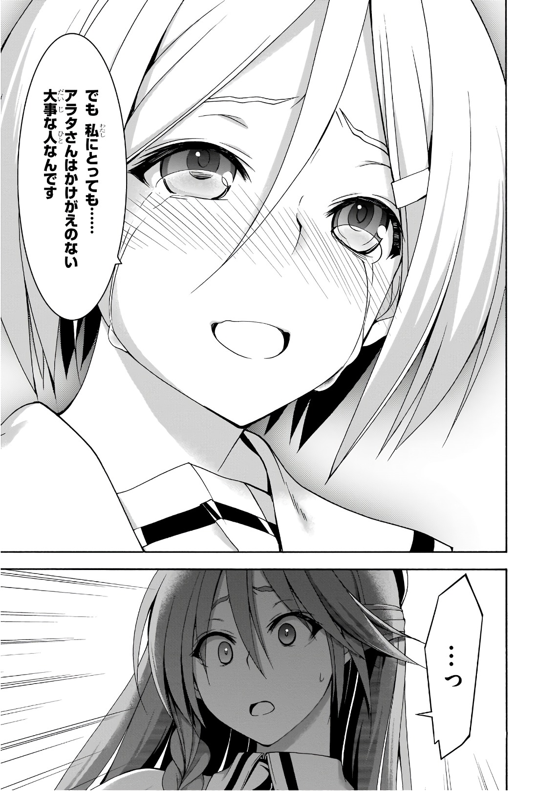 Trinity Seven - 7-Nin no Masho Tsukai - Chapter 91 - Page 23