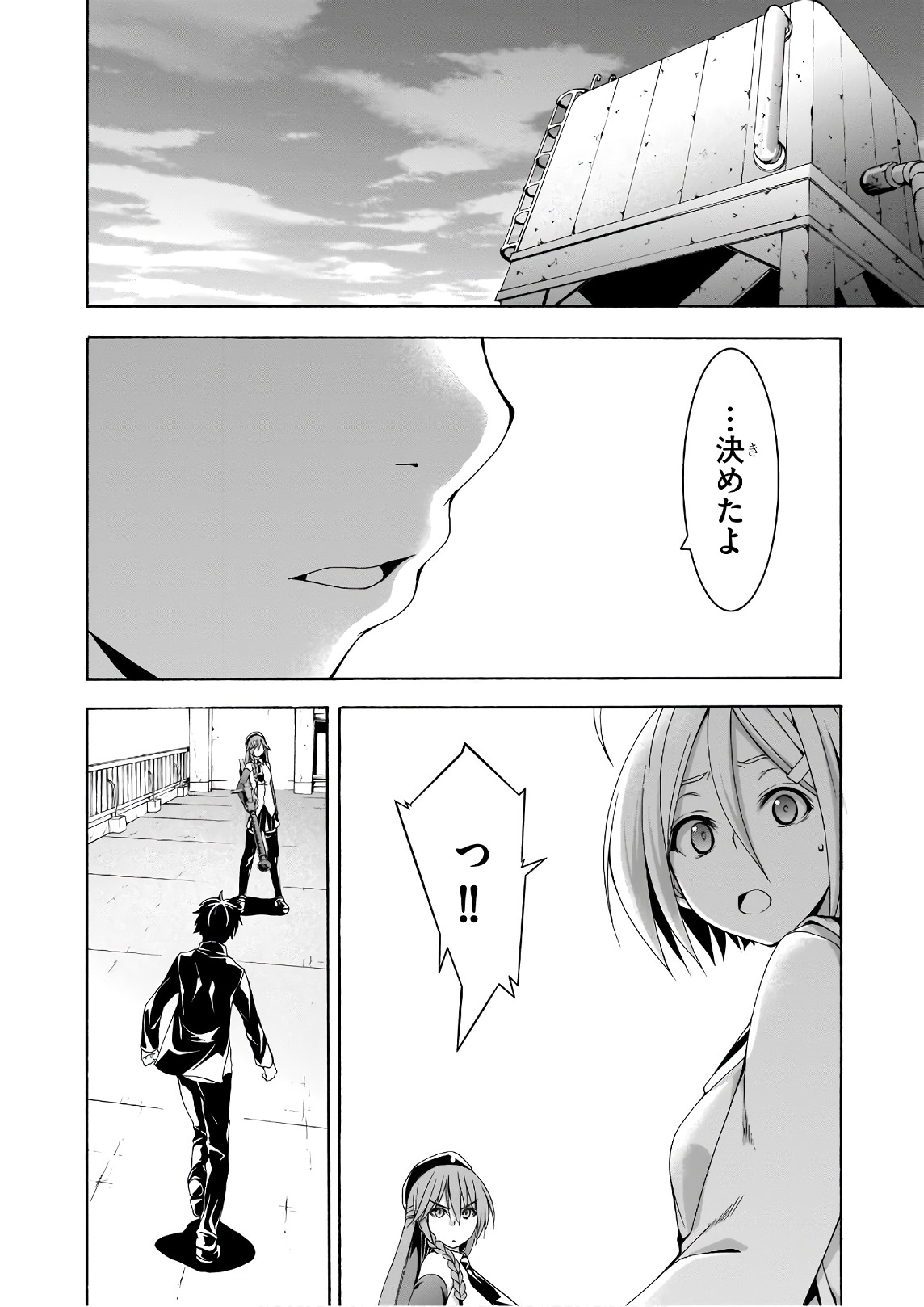 Trinity Seven - 7-Nin no Masho Tsukai - Chapter 91 - Page 24