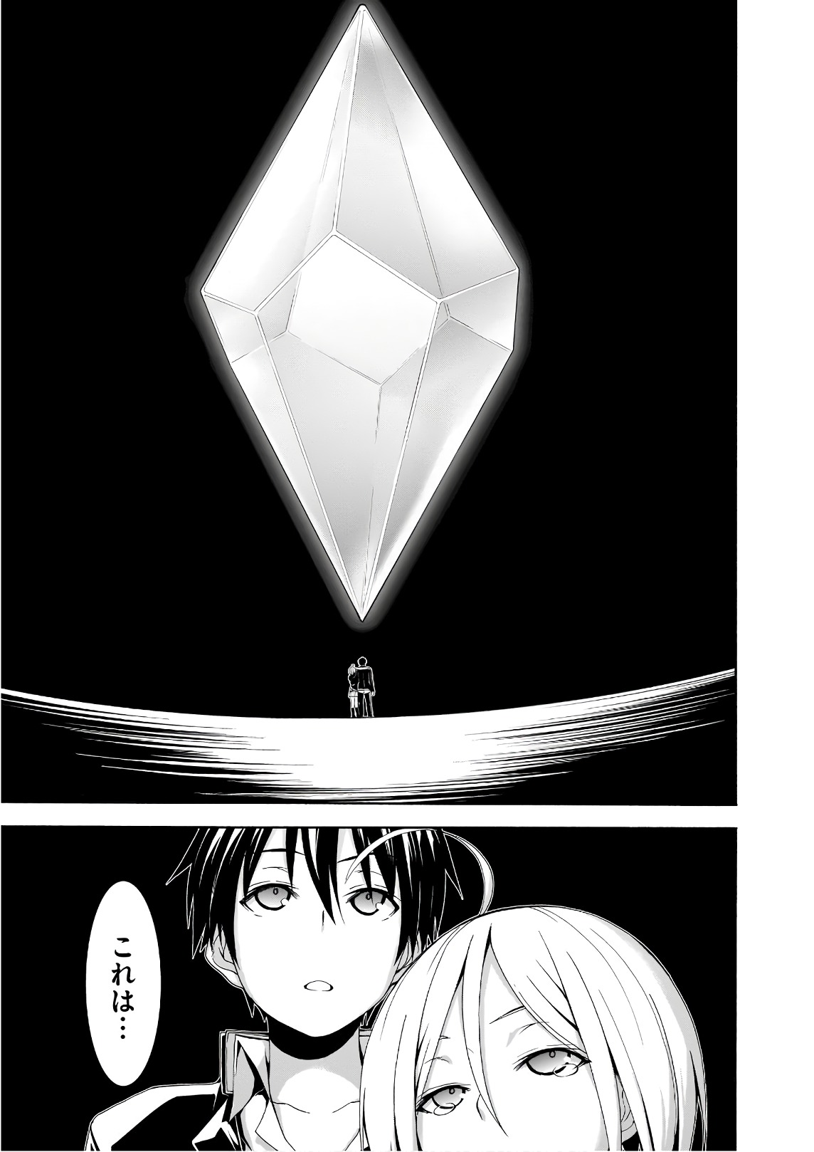 Trinity Seven - 7-Nin no Masho Tsukai - Chapter 91 - Page 33