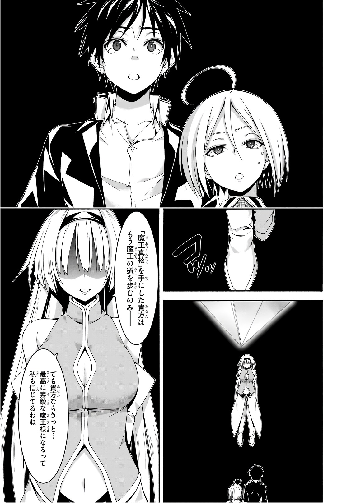 Trinity Seven - 7-Nin no Masho Tsukai - Chapter 91 - Page 35