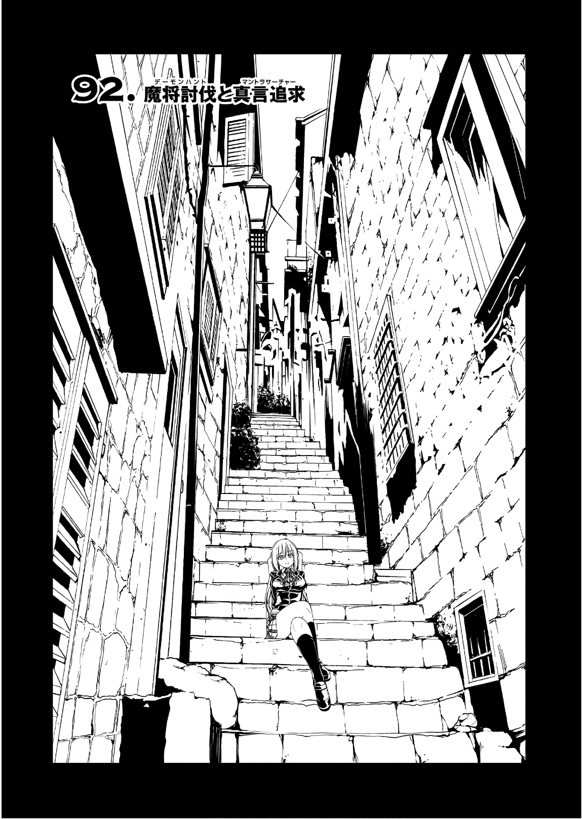 Trinity Seven - 7-Nin no Masho Tsukai - Chapter 92 - Page 1