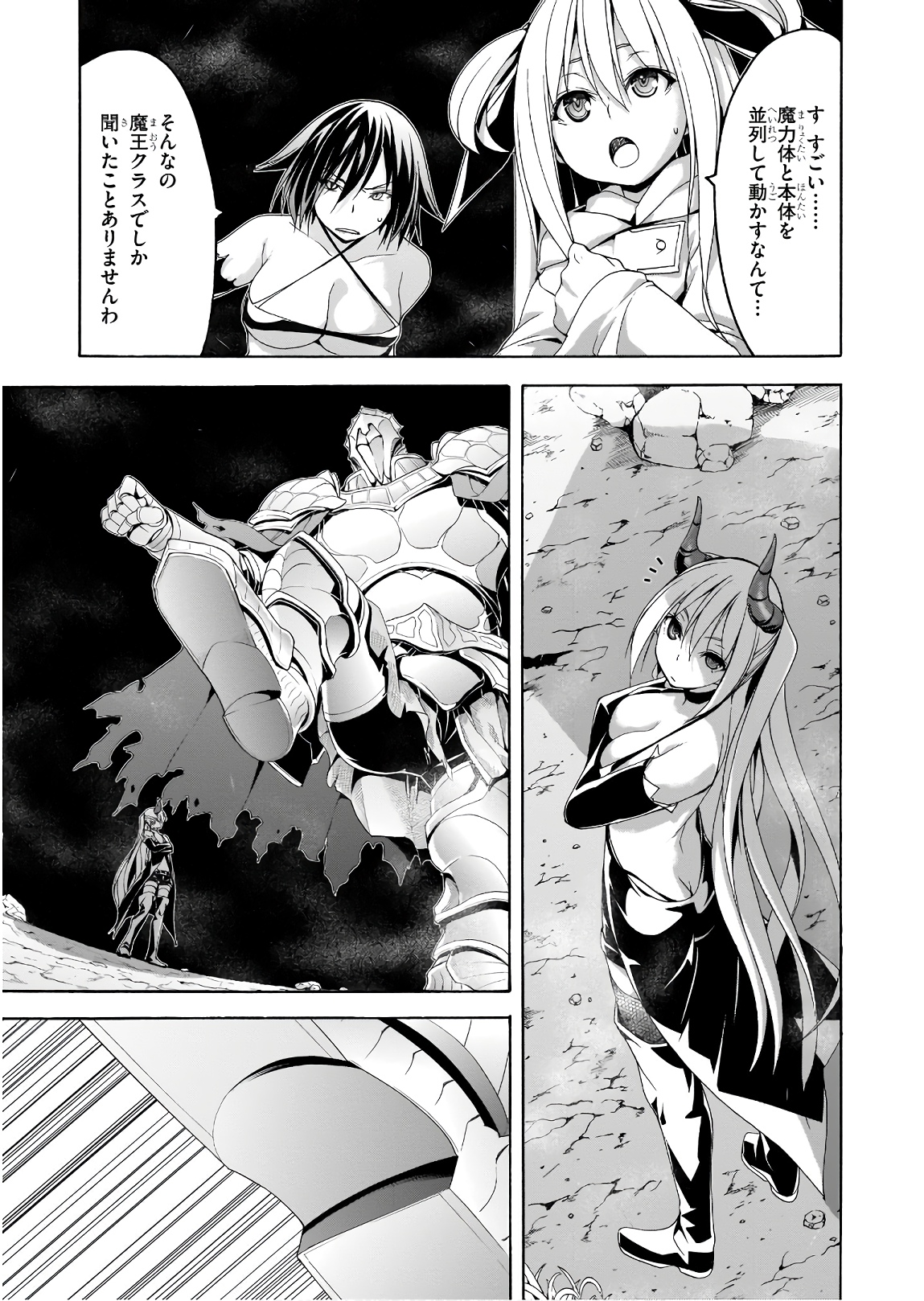 Trinity Seven - 7-Nin no Masho Tsukai - Chapter 92 - Page 13