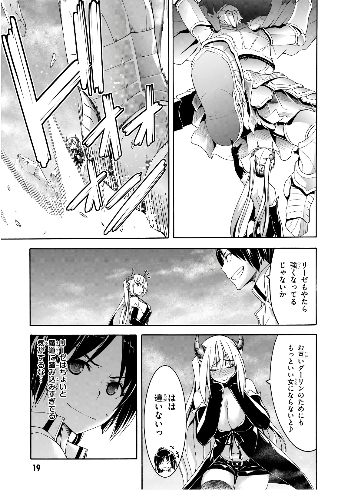 Trinity Seven - 7-Nin no Masho Tsukai - Chapter 92 - Page 15