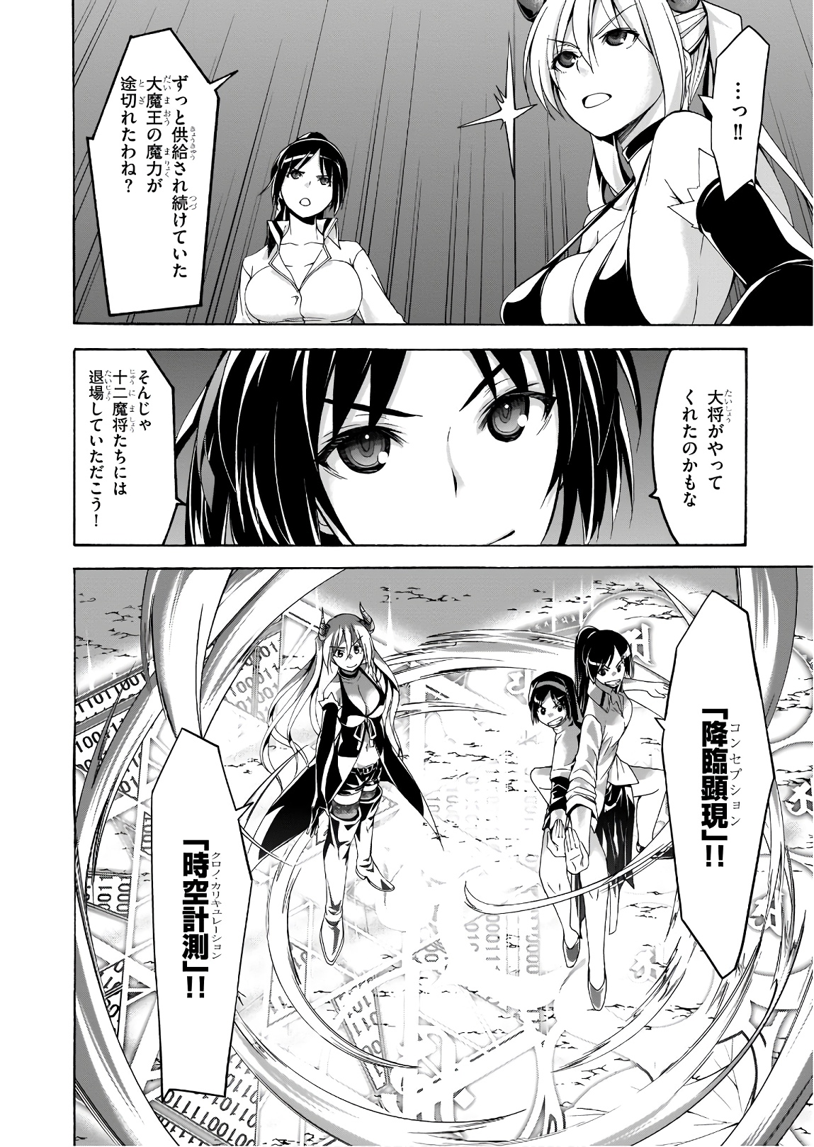 Trinity Seven - 7-Nin no Masho Tsukai - Chapter 92 - Page 16