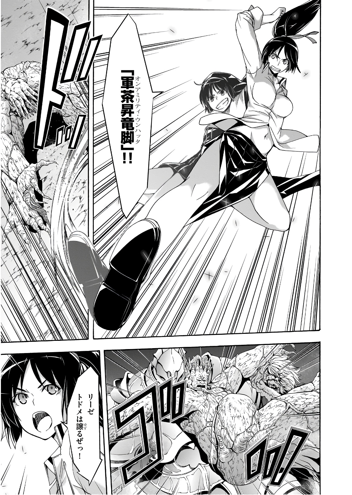 Trinity Seven - 7-Nin no Masho Tsukai - Chapter 92 - Page 17