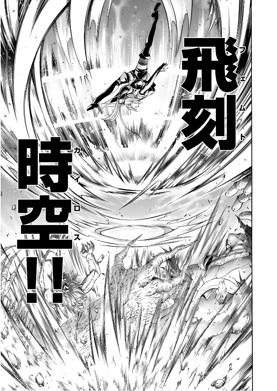 Trinity Seven - 7-Nin no Masho Tsukai - Chapter 92 - Page 19