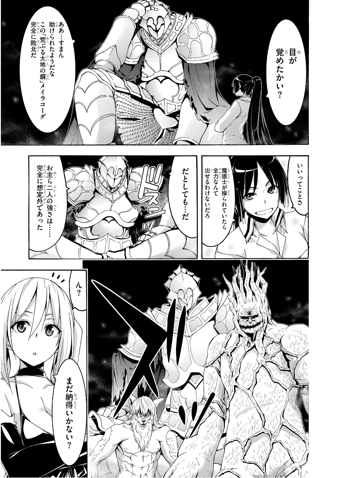 Trinity Seven - 7-Nin no Masho Tsukai - Chapter 92 - Page 21
