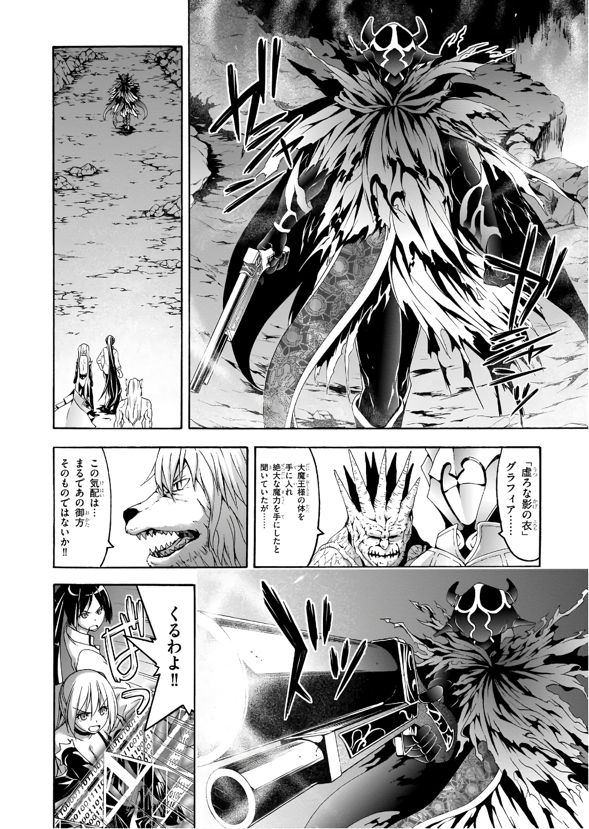 Trinity Seven - 7-Nin no Masho Tsukai - Chapter 92 - Page 24