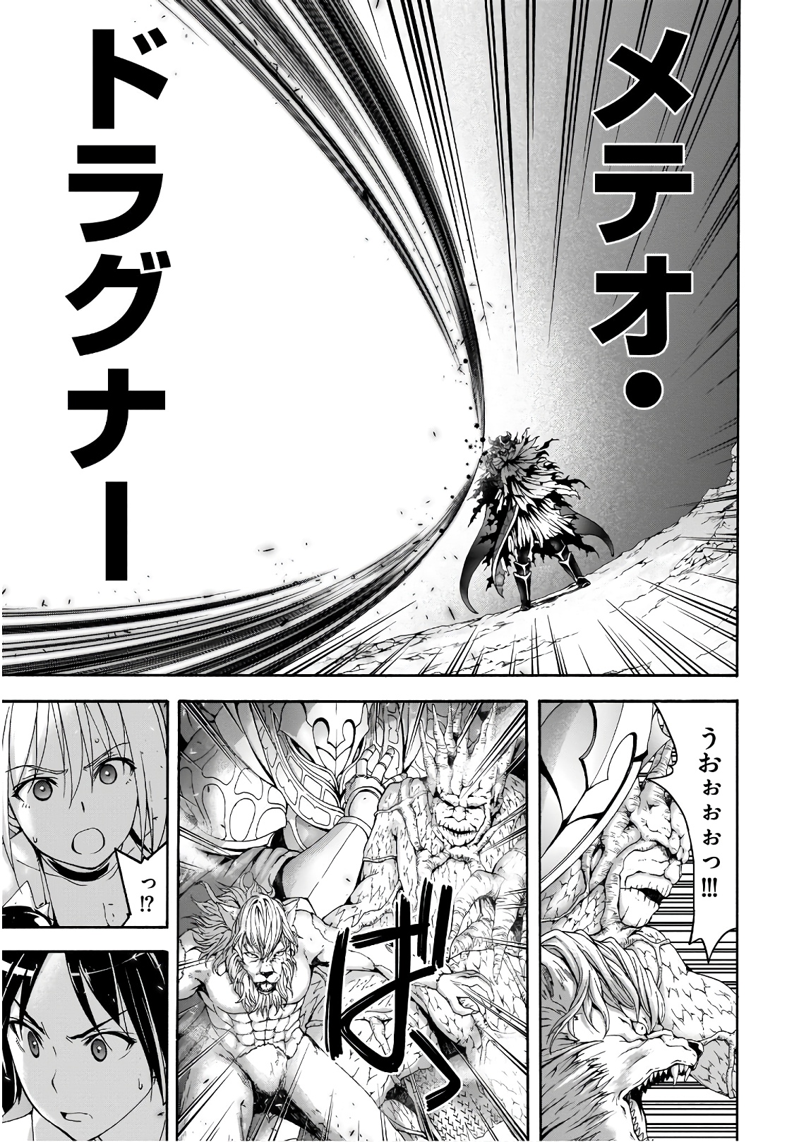 Trinity Seven - 7-Nin no Masho Tsukai - Chapter 92 - Page 25