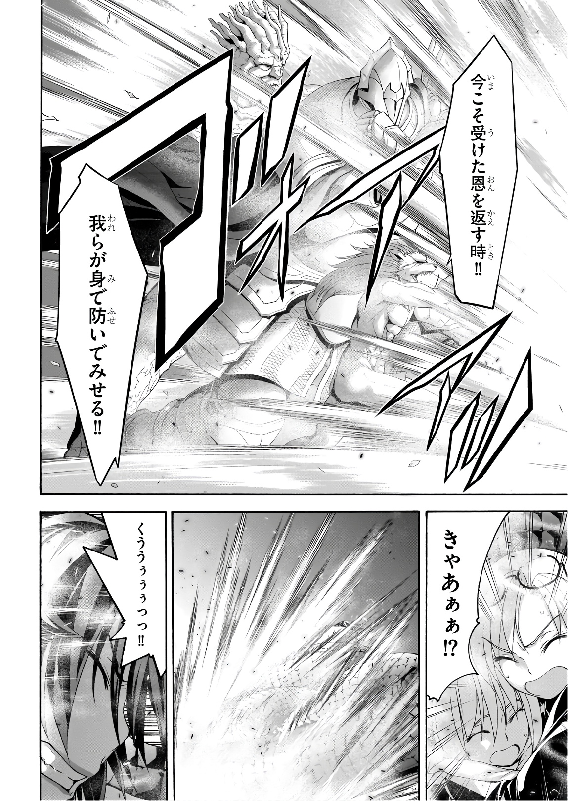 Trinity Seven - 7-Nin no Masho Tsukai - Chapter 92 - Page 26