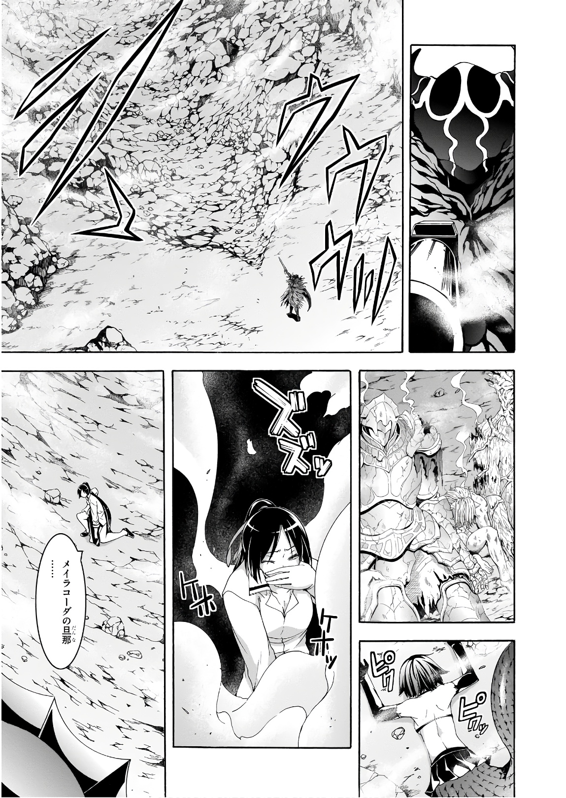 Trinity Seven - 7-Nin no Masho Tsukai - Chapter 92 - Page 27