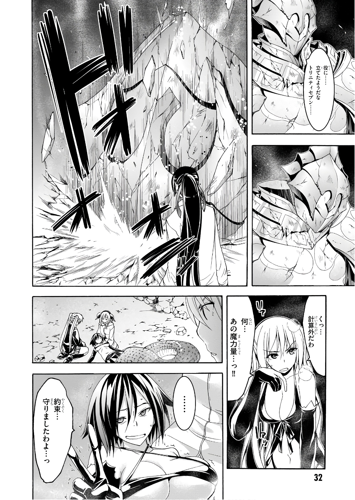 Trinity Seven - 7-Nin no Masho Tsukai - Chapter 92 - Page 28