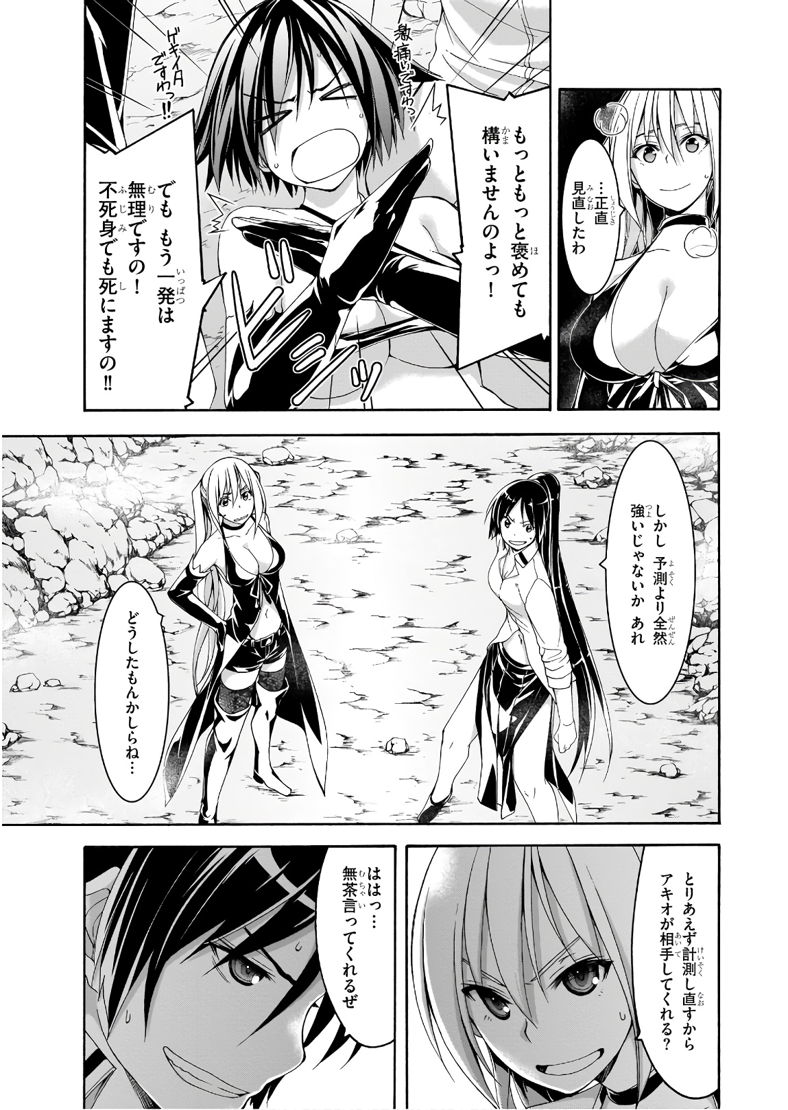 Trinity Seven - 7-Nin no Masho Tsukai - Chapter 92 - Page 29