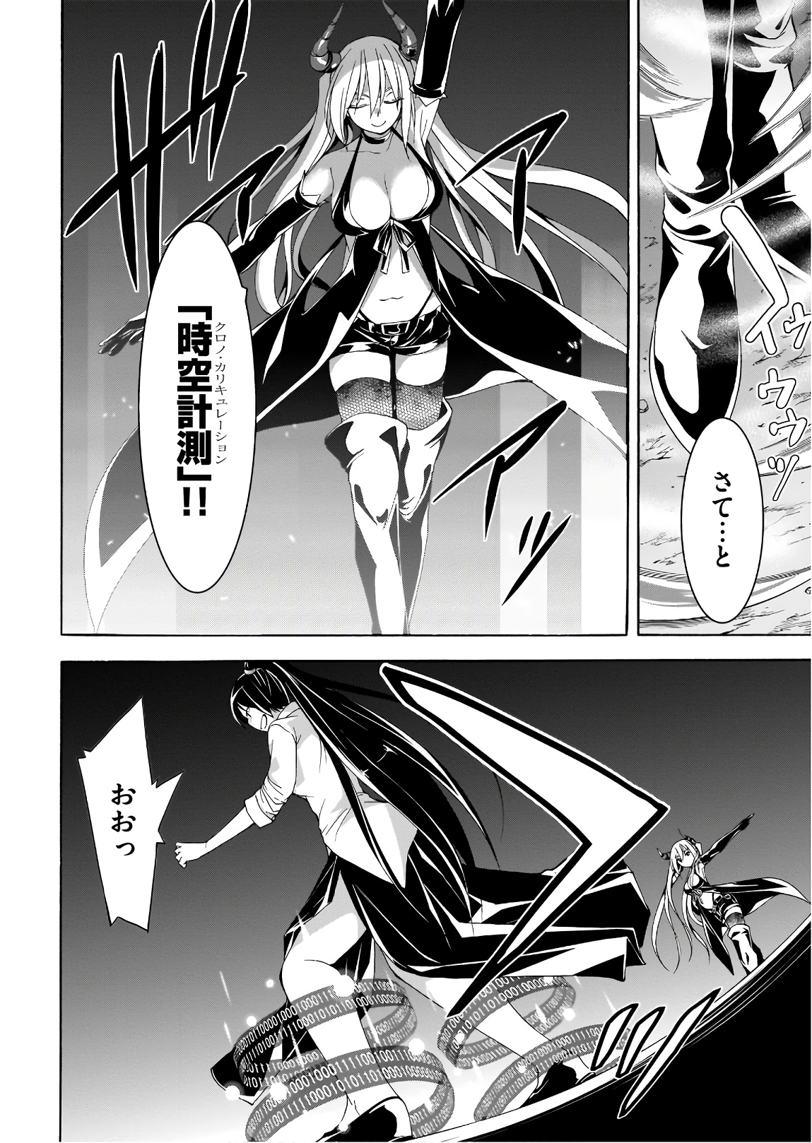 Trinity Seven - 7-Nin no Masho Tsukai - Chapter 92 - Page 8