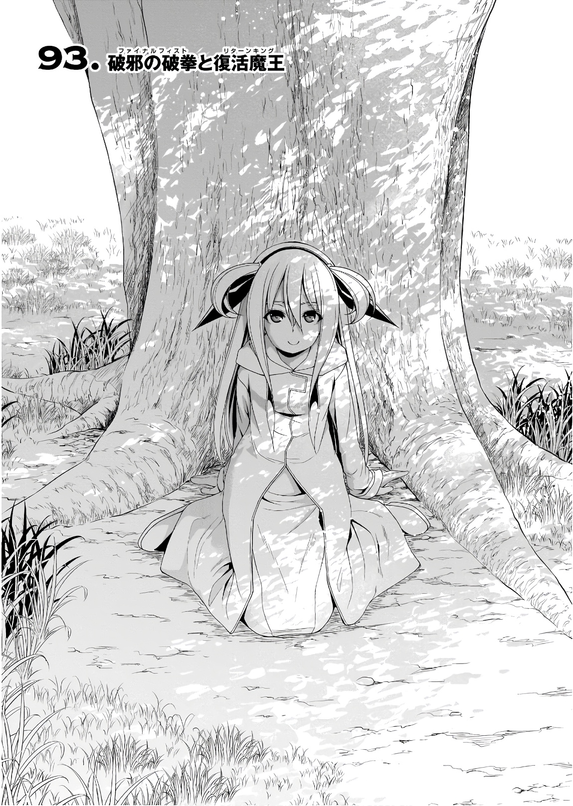 Trinity Seven - 7-Nin no Masho Tsukai - Chapter 93 - Page 1