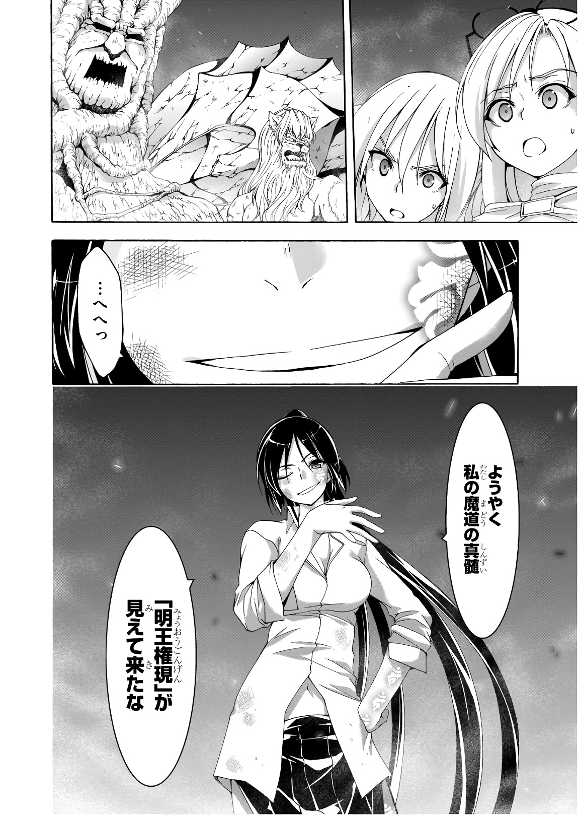Trinity Seven - 7-Nin no Masho Tsukai - Chapter 93 - Page 10