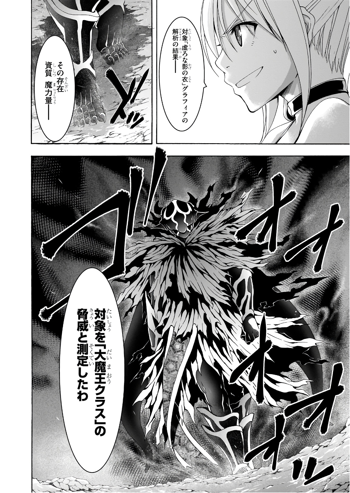 Trinity Seven - 7-Nin no Masho Tsukai - Chapter 93 - Page 12