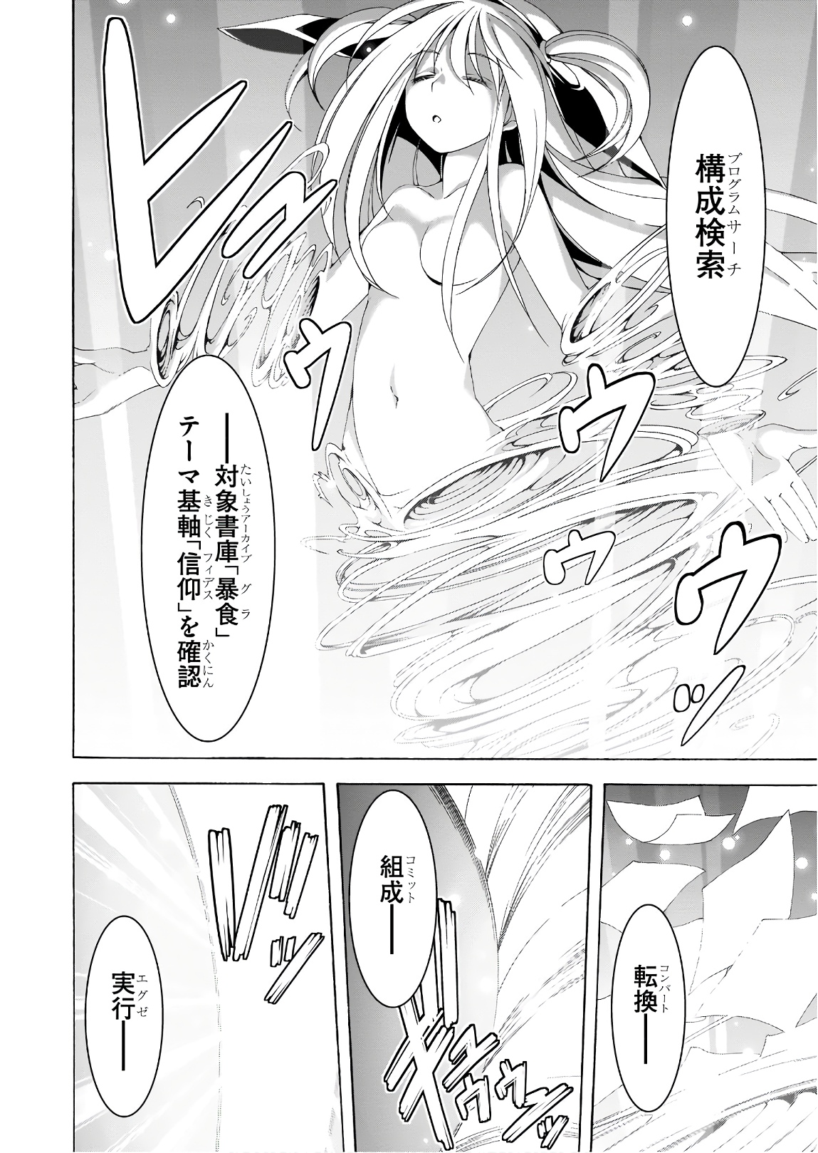 Trinity Seven - 7-Nin no Masho Tsukai - Chapter 93 - Page 2