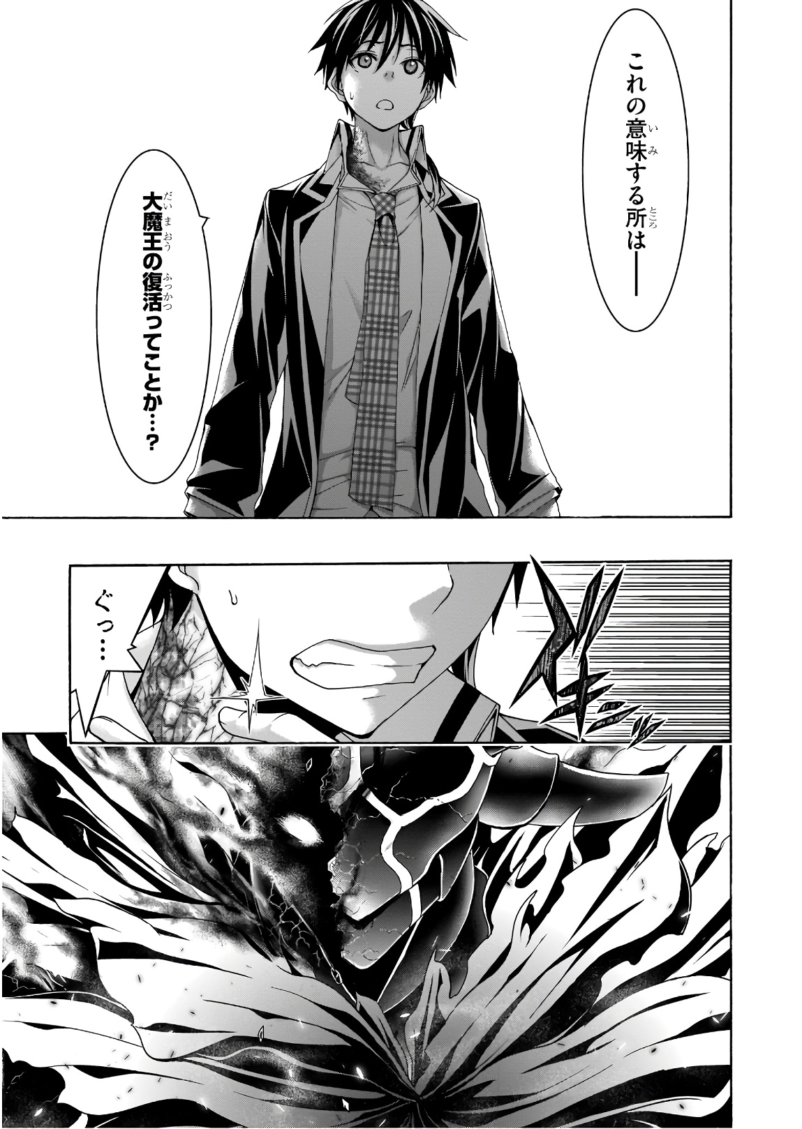 Trinity Seven - 7-Nin no Masho Tsukai - Chapter 93 - Page 23