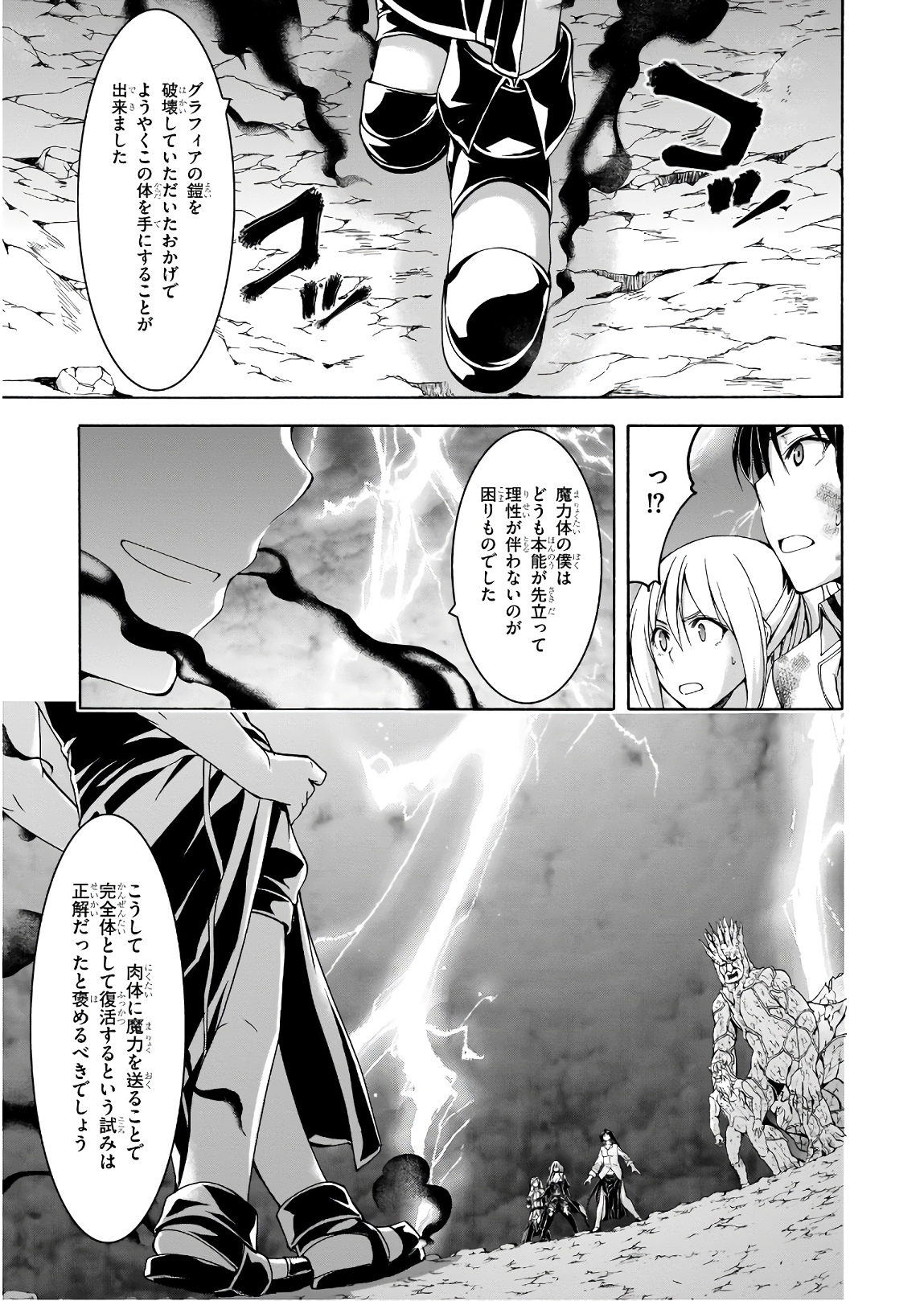 Trinity Seven - 7-Nin no Masho Tsukai - Chapter 93 - Page 29