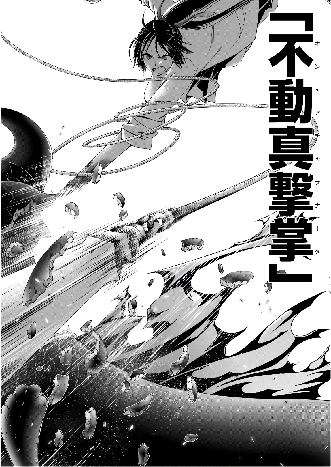 Trinity Seven - 7-Nin no Masho Tsukai - Chapter 93 - Page 8