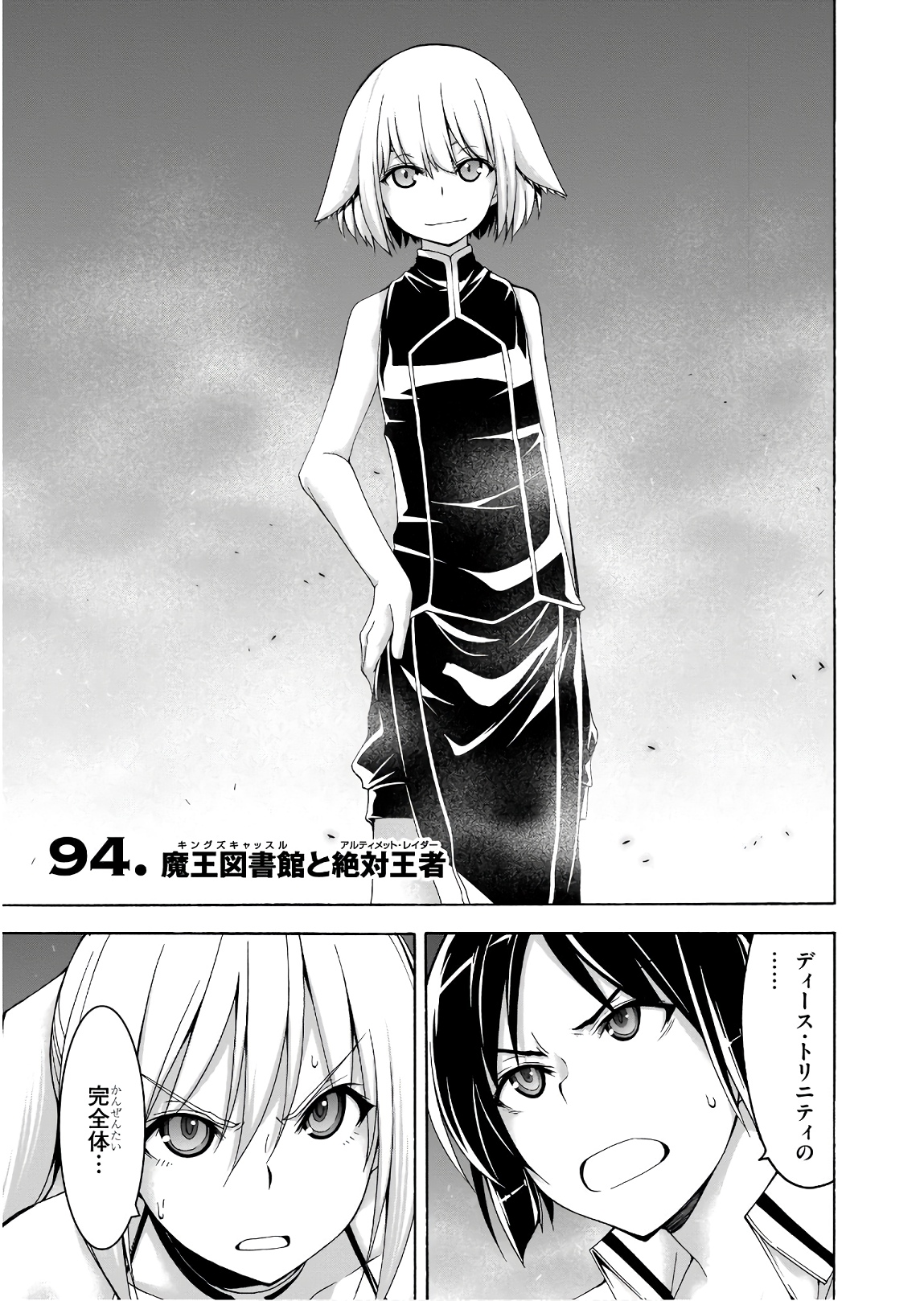 Trinity Seven - 7-Nin no Masho Tsukai - Chapter 94 - Page 1