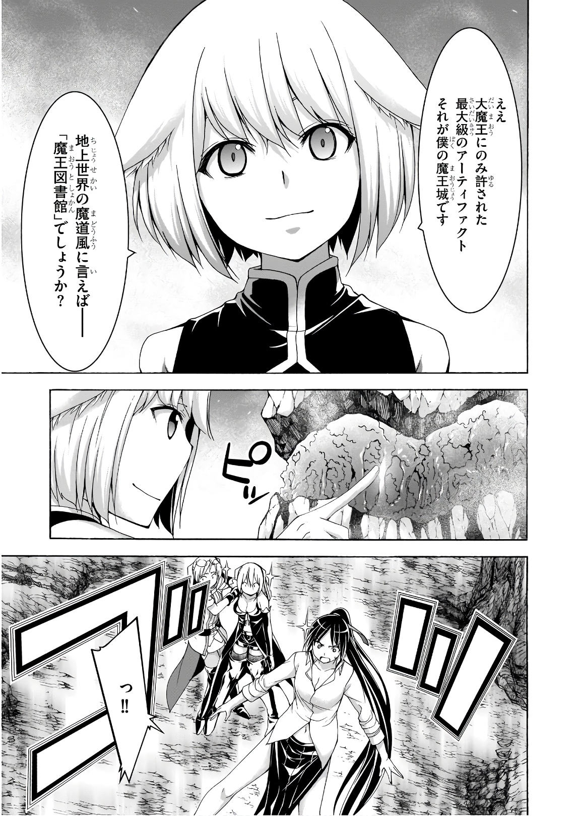 Trinity Seven - 7-Nin no Masho Tsukai - Chapter 94 - Page 11