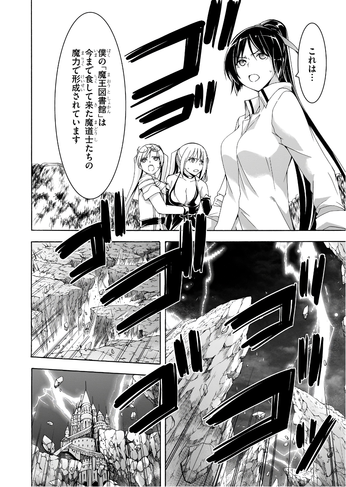 Trinity Seven - 7-Nin no Masho Tsukai - Chapter 94 - Page 12