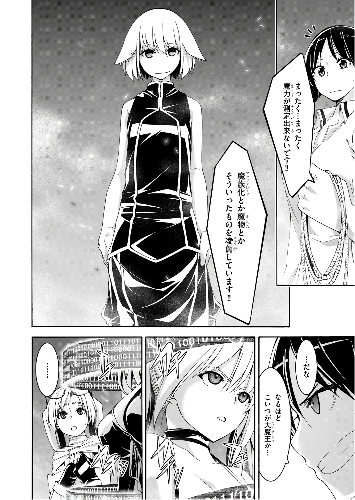 Trinity Seven - 7-Nin no Masho Tsukai - Chapter 94 - Page 2