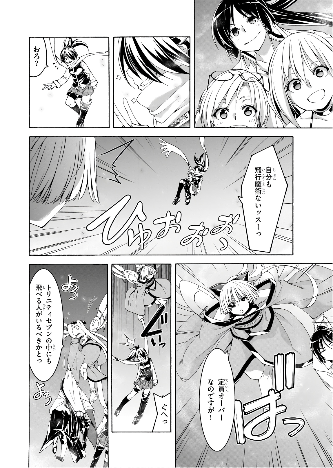 Trinity Seven - 7-Nin no Masho Tsukai - Chapter 94 - Page 22