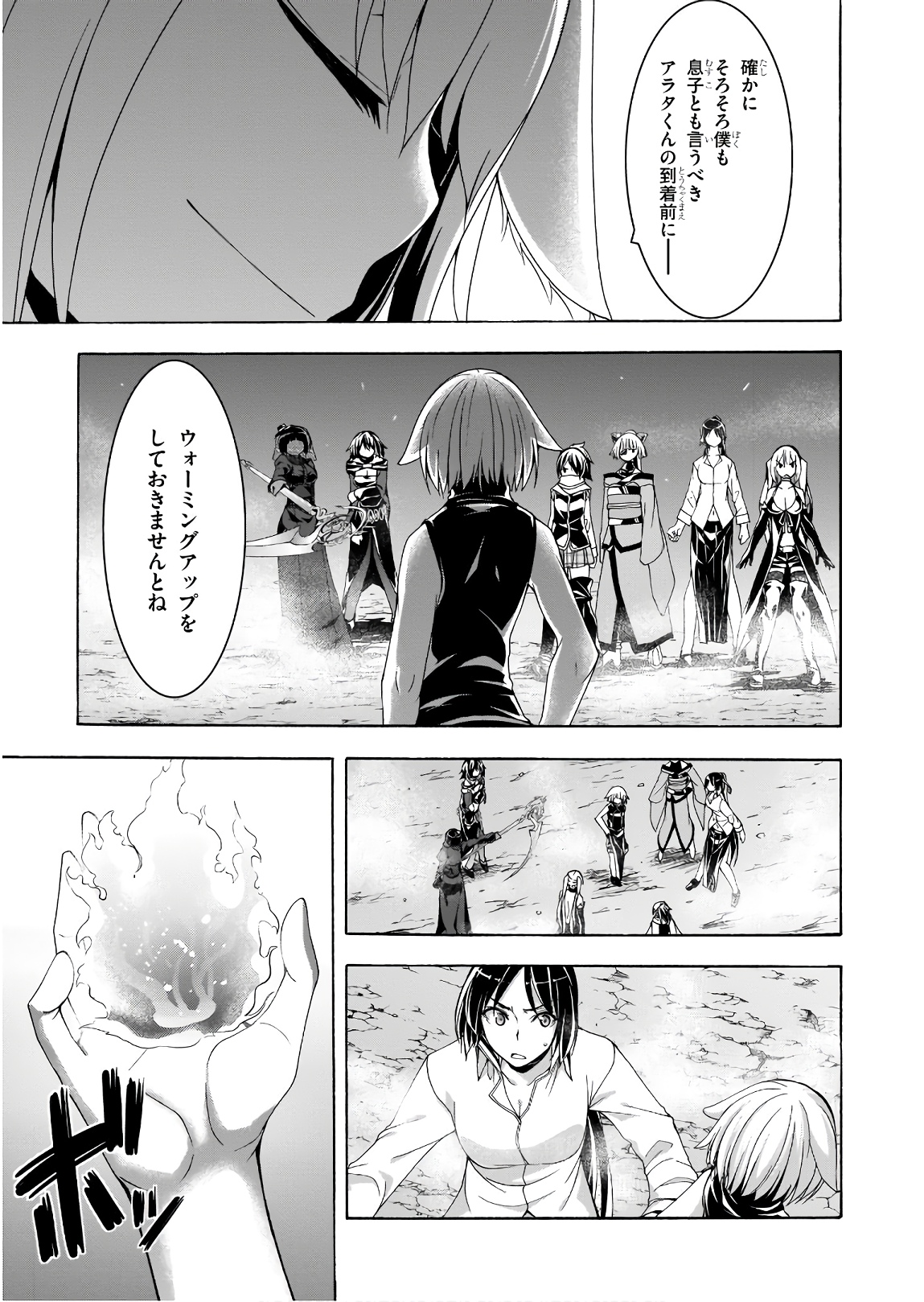 Trinity Seven - 7-Nin no Masho Tsukai - Chapter 94 - Page 27