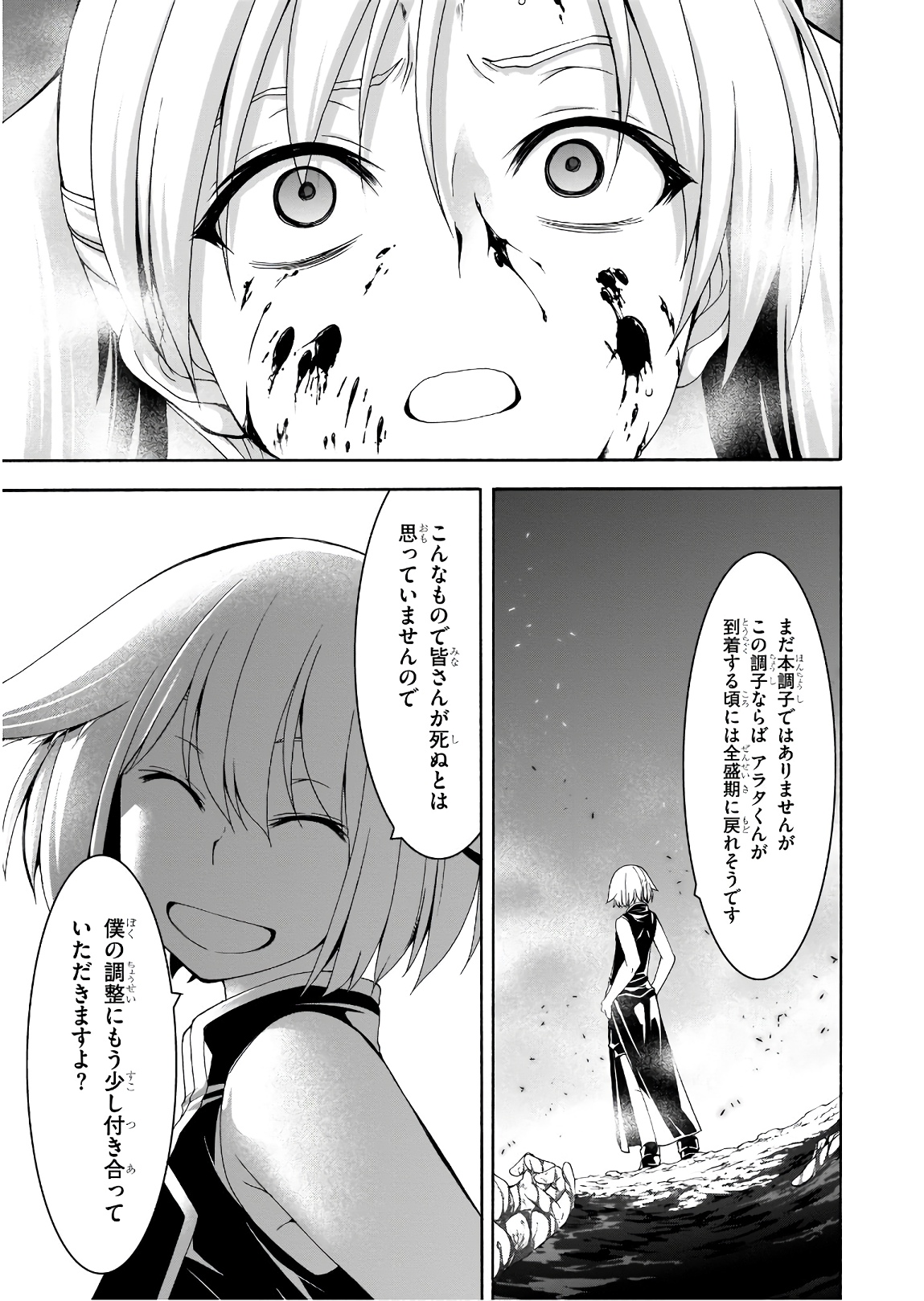 Trinity Seven - 7-Nin no Masho Tsukai - Chapter 94 - Page 29