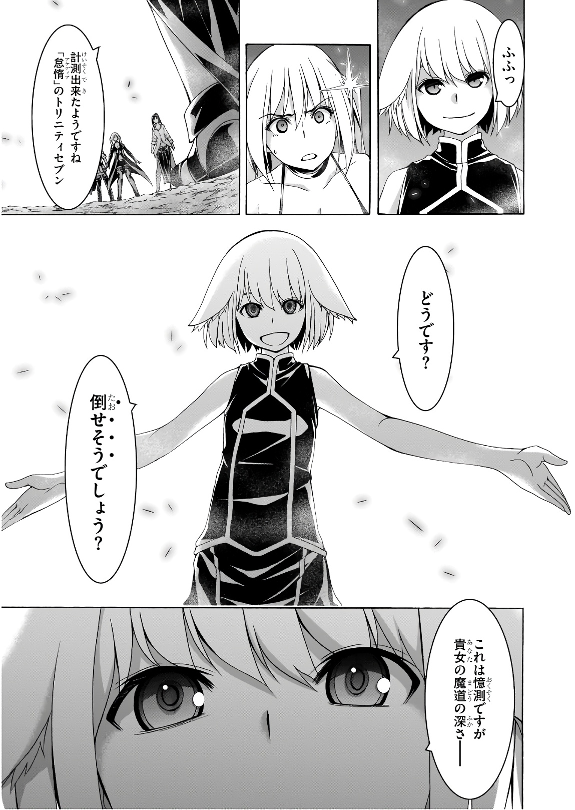 Trinity Seven - 7-Nin no Masho Tsukai - Chapter 94 - Page 3