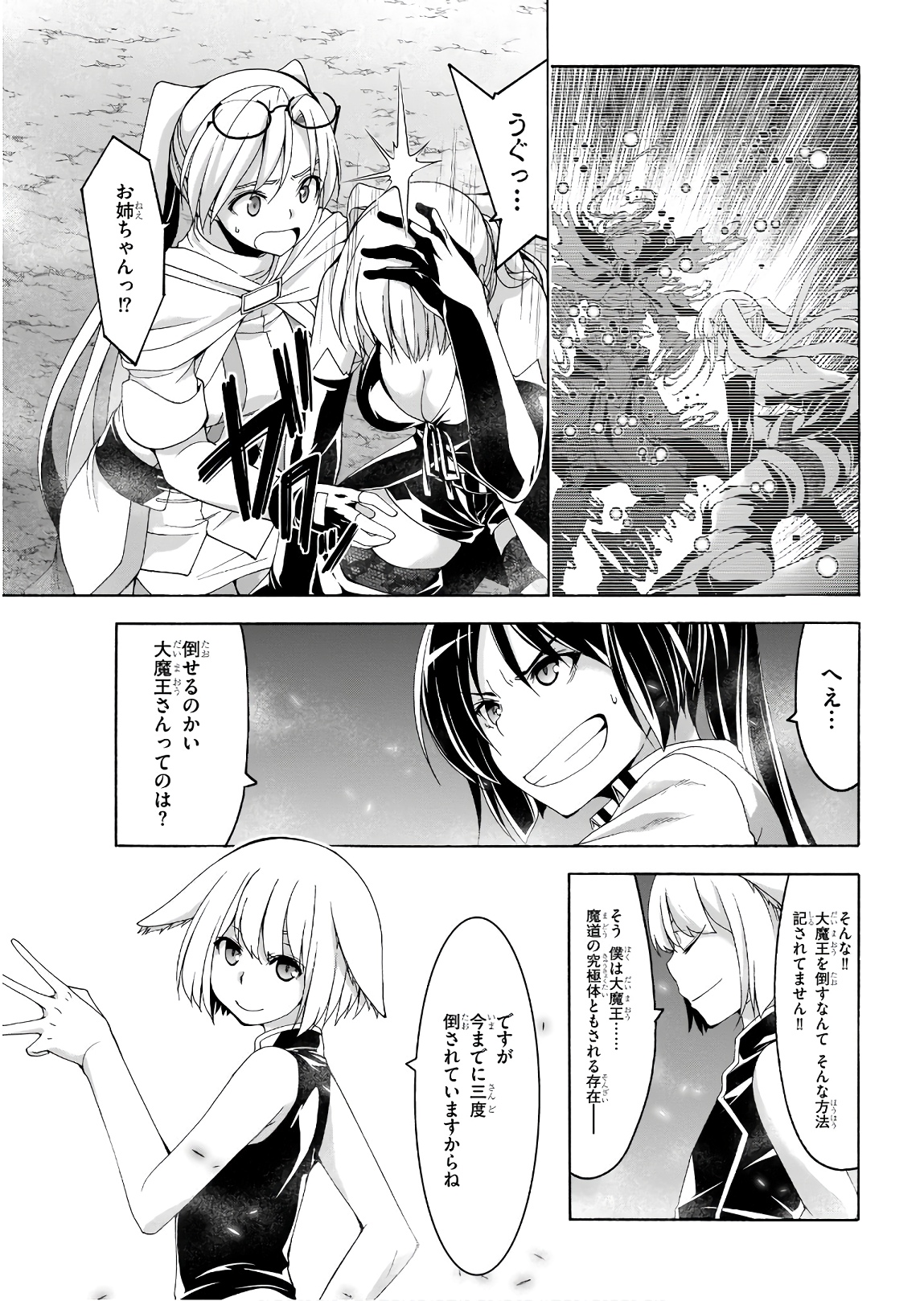 Trinity Seven - 7-Nin no Masho Tsukai - Chapter 94 - Page 5