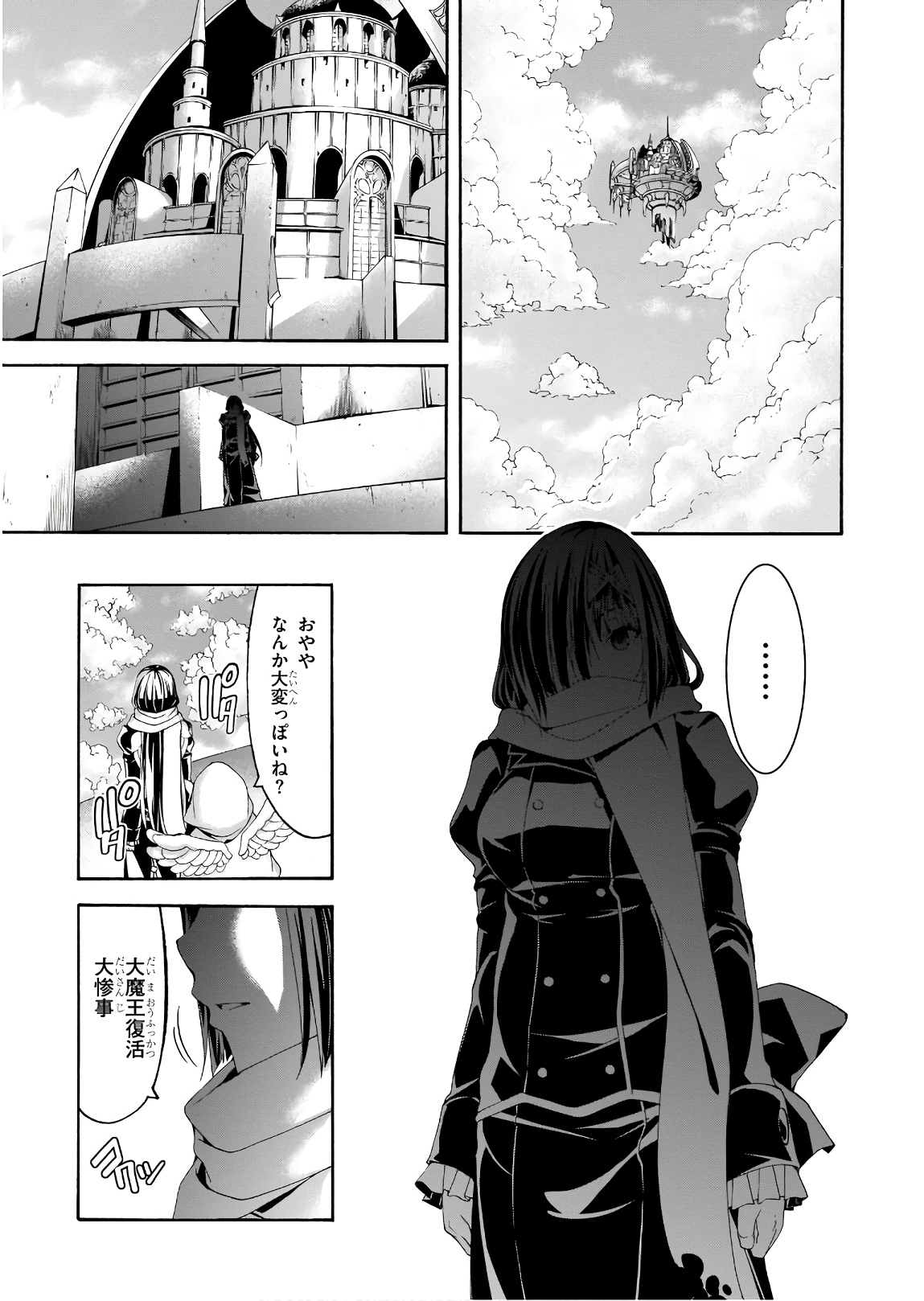 Trinity Seven - 7-Nin no Masho Tsukai - Chapter 95 - Page 13
