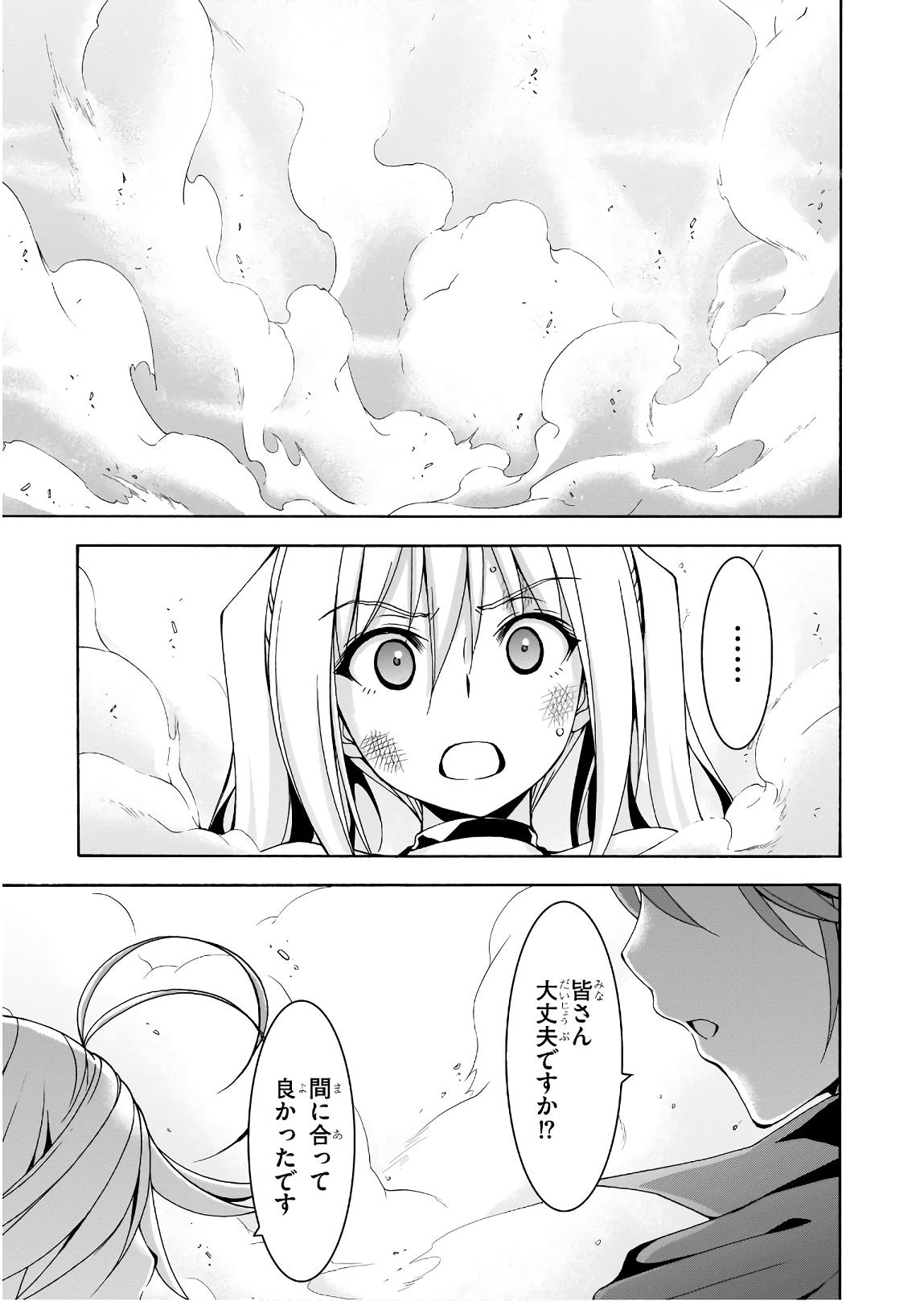 Trinity Seven - 7-Nin no Masho Tsukai - Chapter 95 - Page 15