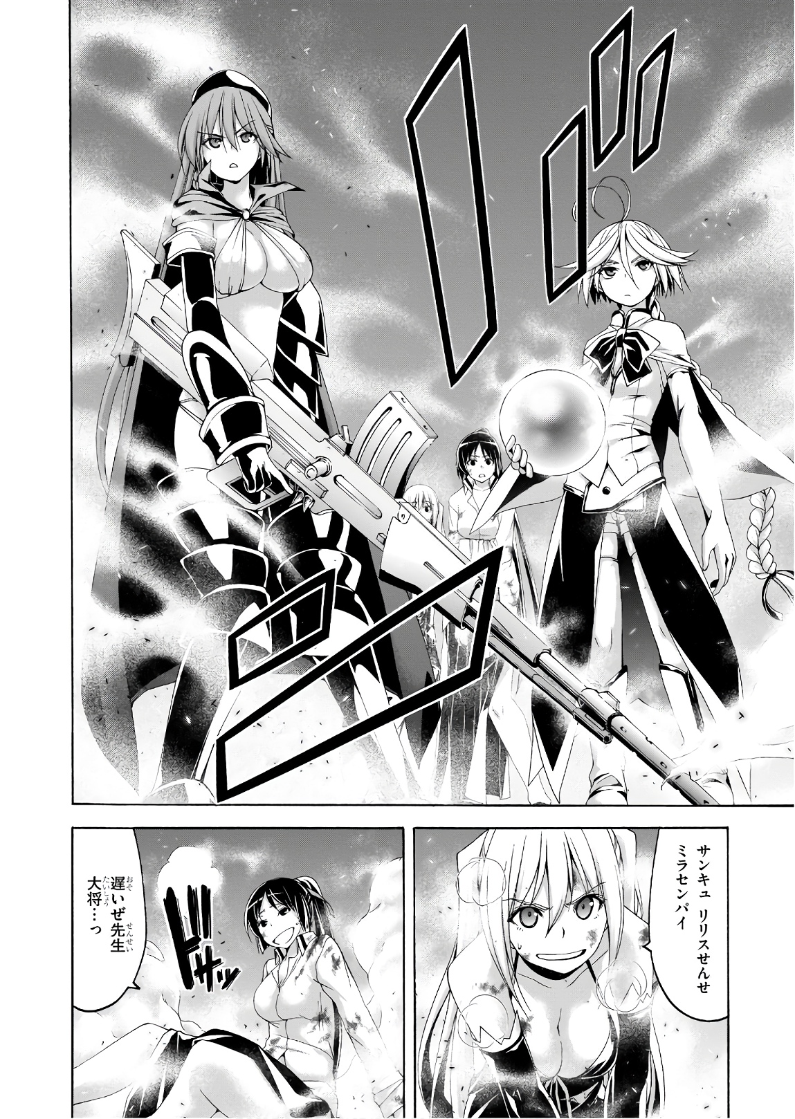 Trinity Seven - 7-Nin no Masho Tsukai - Chapter 95 - Page 16