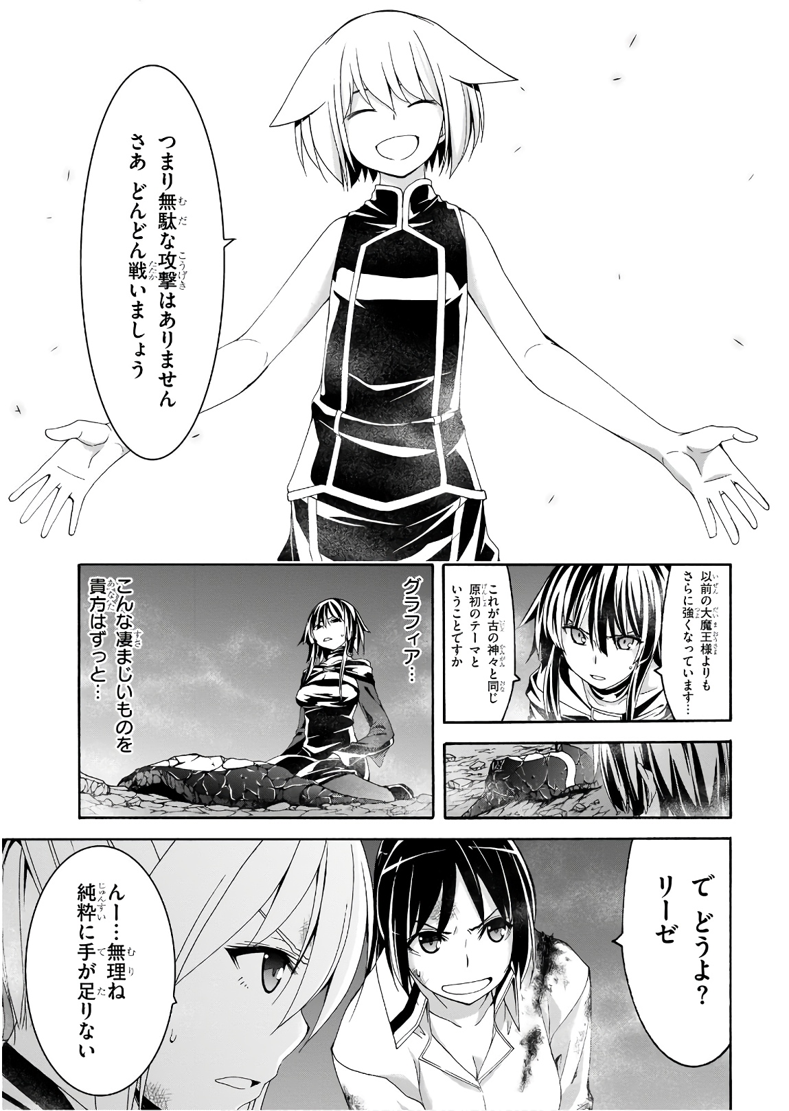 Trinity Seven - 7-Nin no Masho Tsukai - Chapter 95 - Page 5