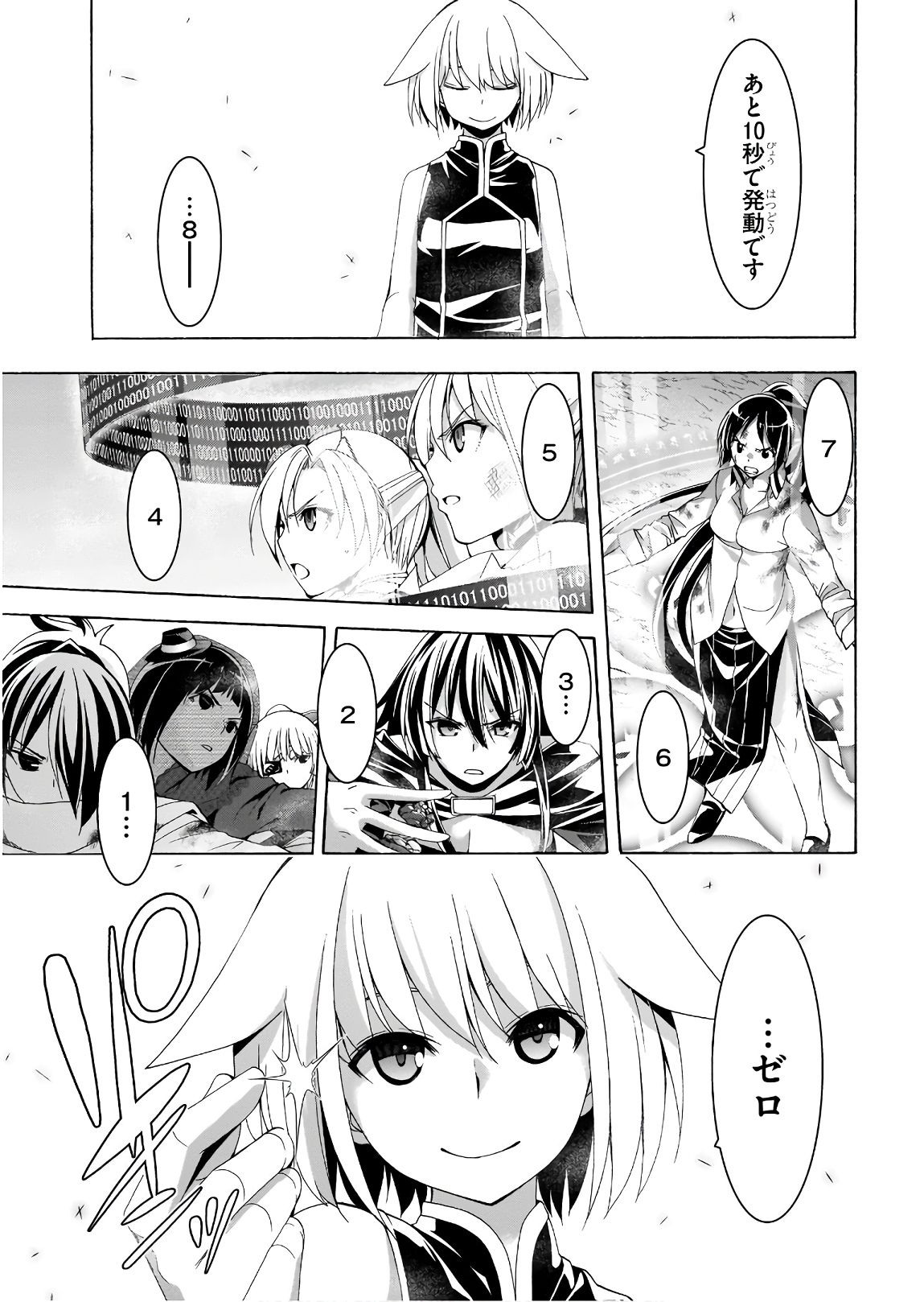 Trinity Seven - 7-Nin no Masho Tsukai - Chapter 95 - Page 7
